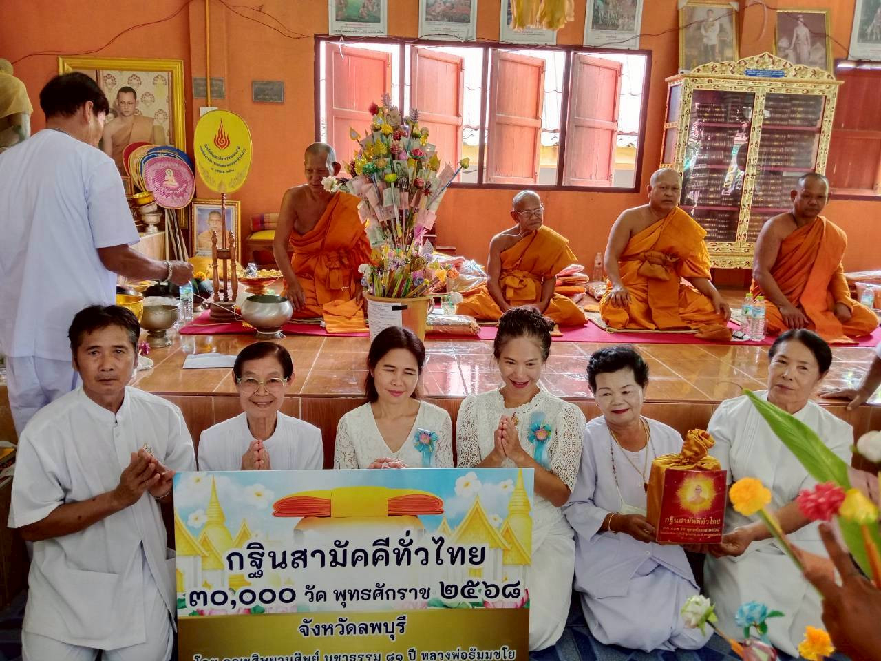 ภาพร่วมพิธีกรรมวัดเนินหาด