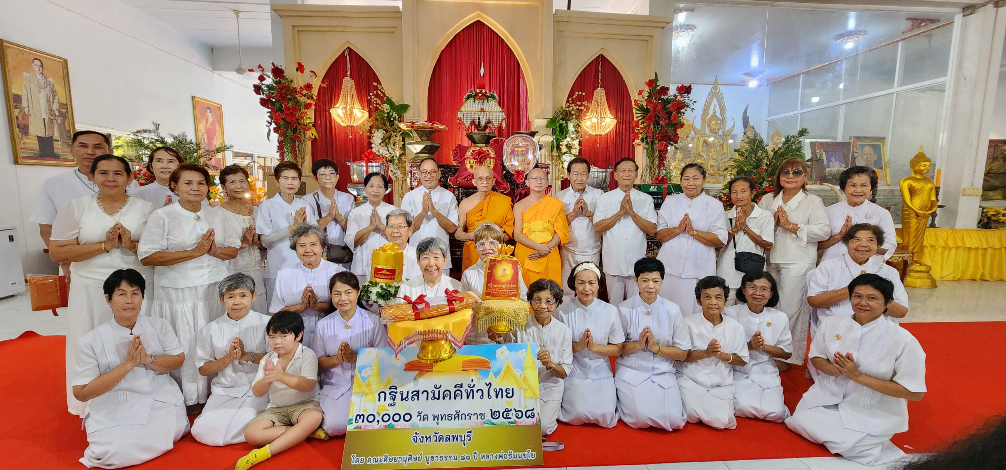 ภาพหมู่ถือพานถวายปัจจัยวัดสุวรรณคีรี(สุวรรณคีรีปิฎก)