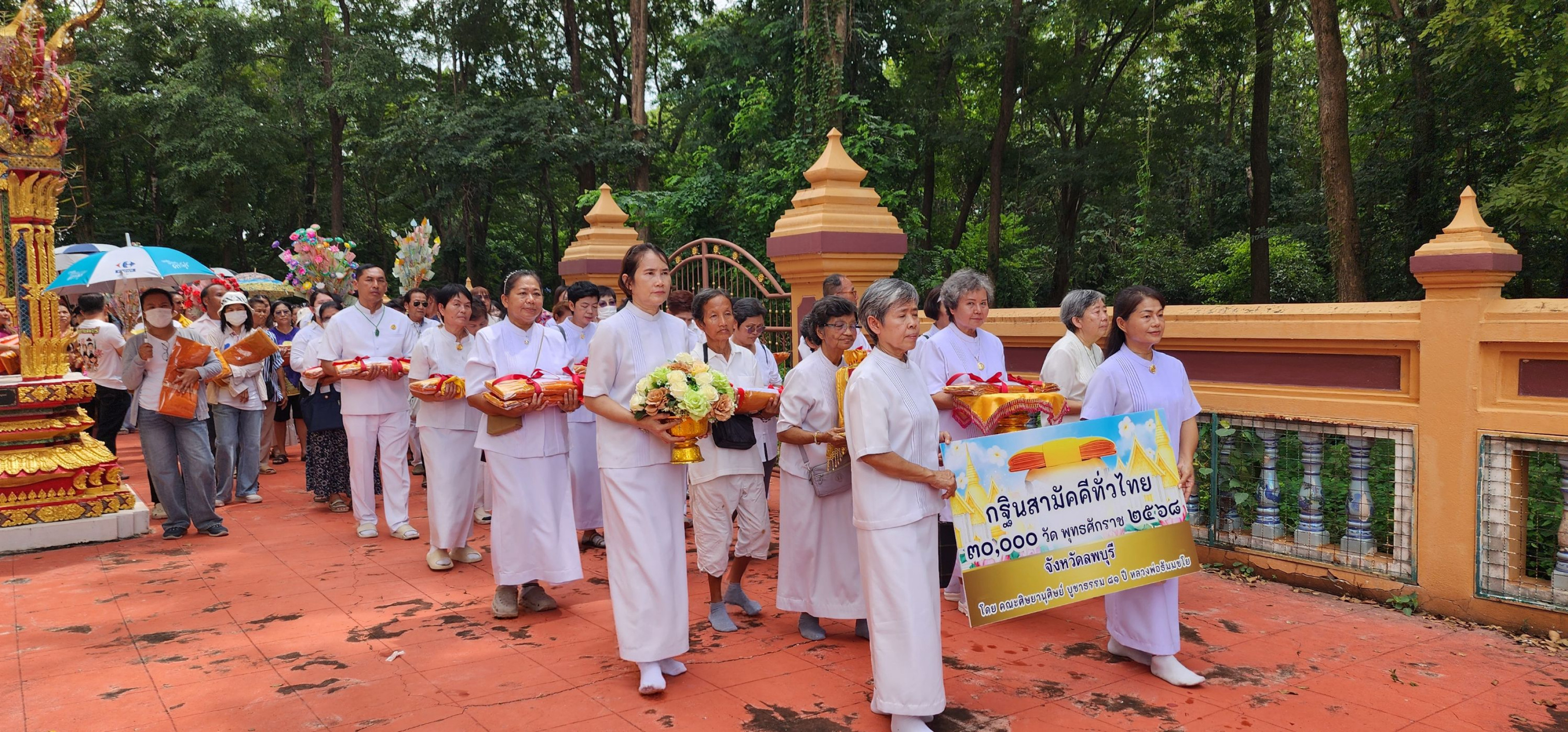 ภาพร่วมพิธีกรรมวัดสุวรรณคีรี(สุวรรณคีรีปิฎก)