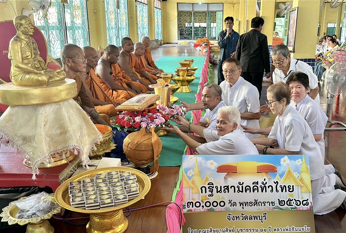 ภาพการถวายปัจจัยวัดคุ้งท่าเลา
