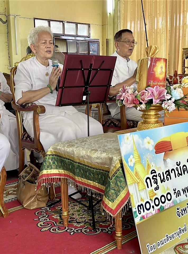 ภาพกล่าวคำถวายกฐินวัดคุ้งท่าเลา