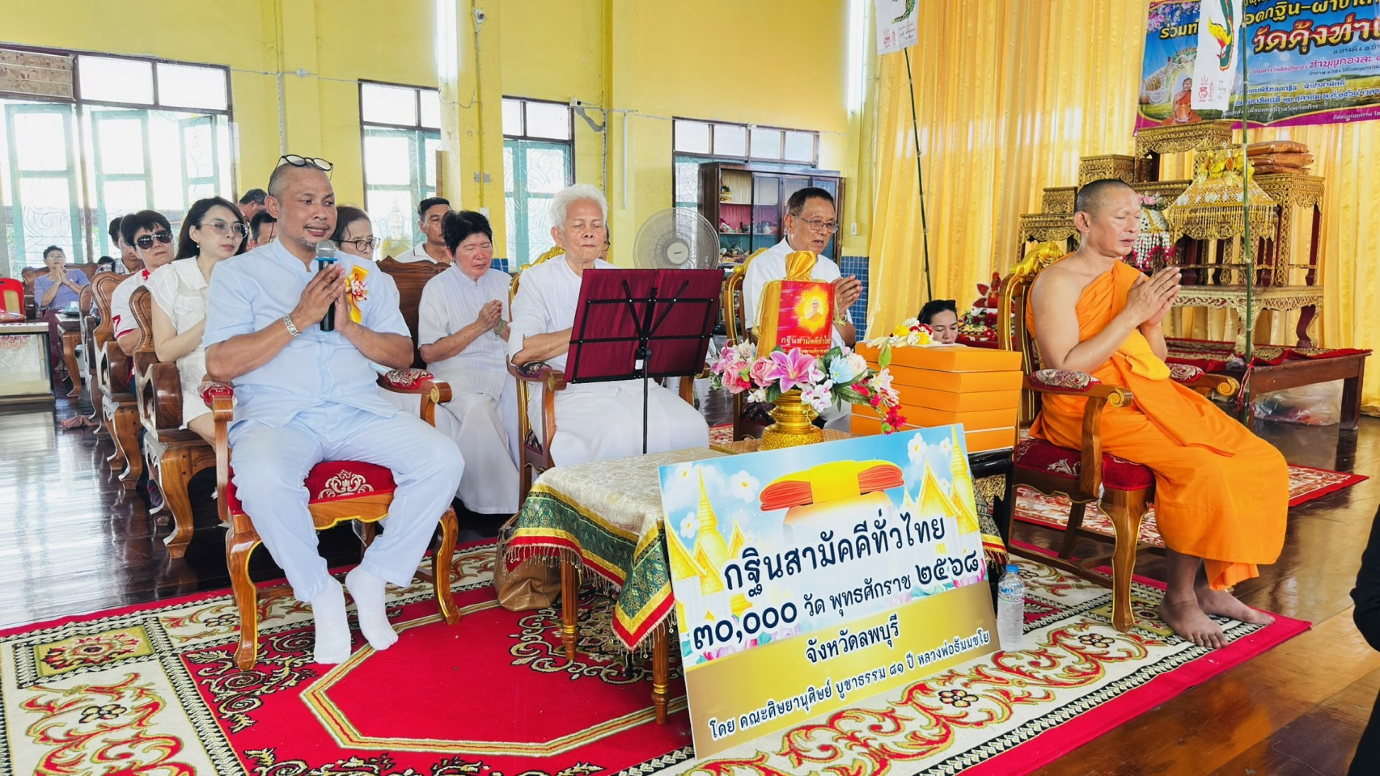 ภาพร่วมพิธีกรรมวัดคุ้งท่าเลา