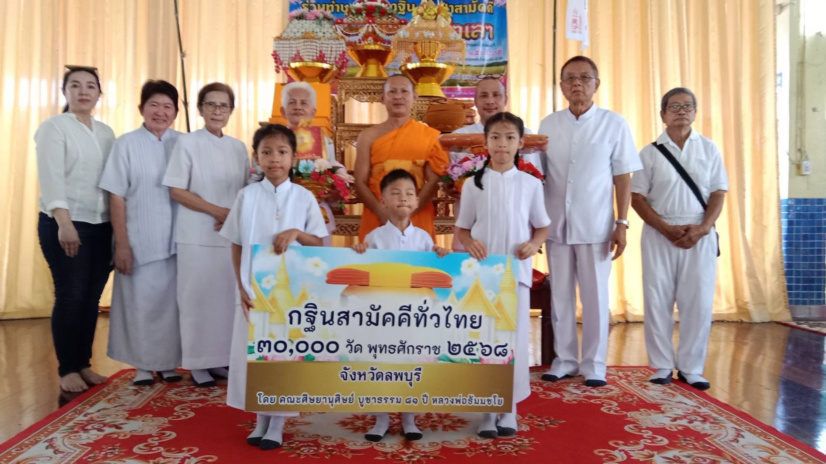 ภาพร่วมพิธีกรรมวัดคุ้งท่าเลา