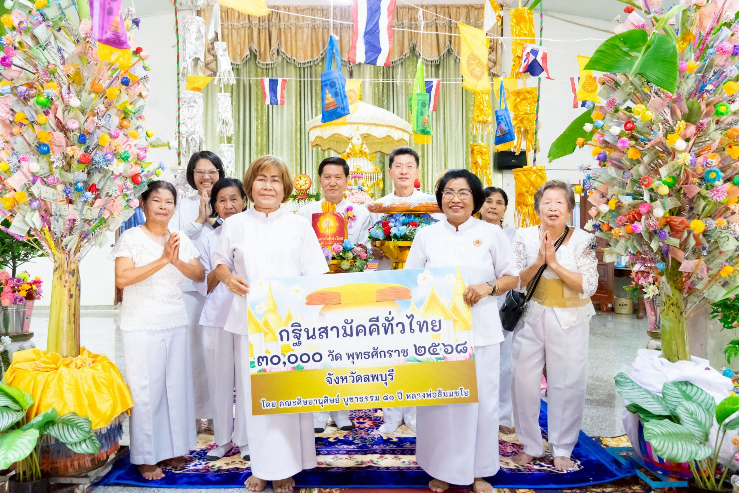 ภาพหมู่ถือพานถวายปัจจัยวัดสวนสวรรค์