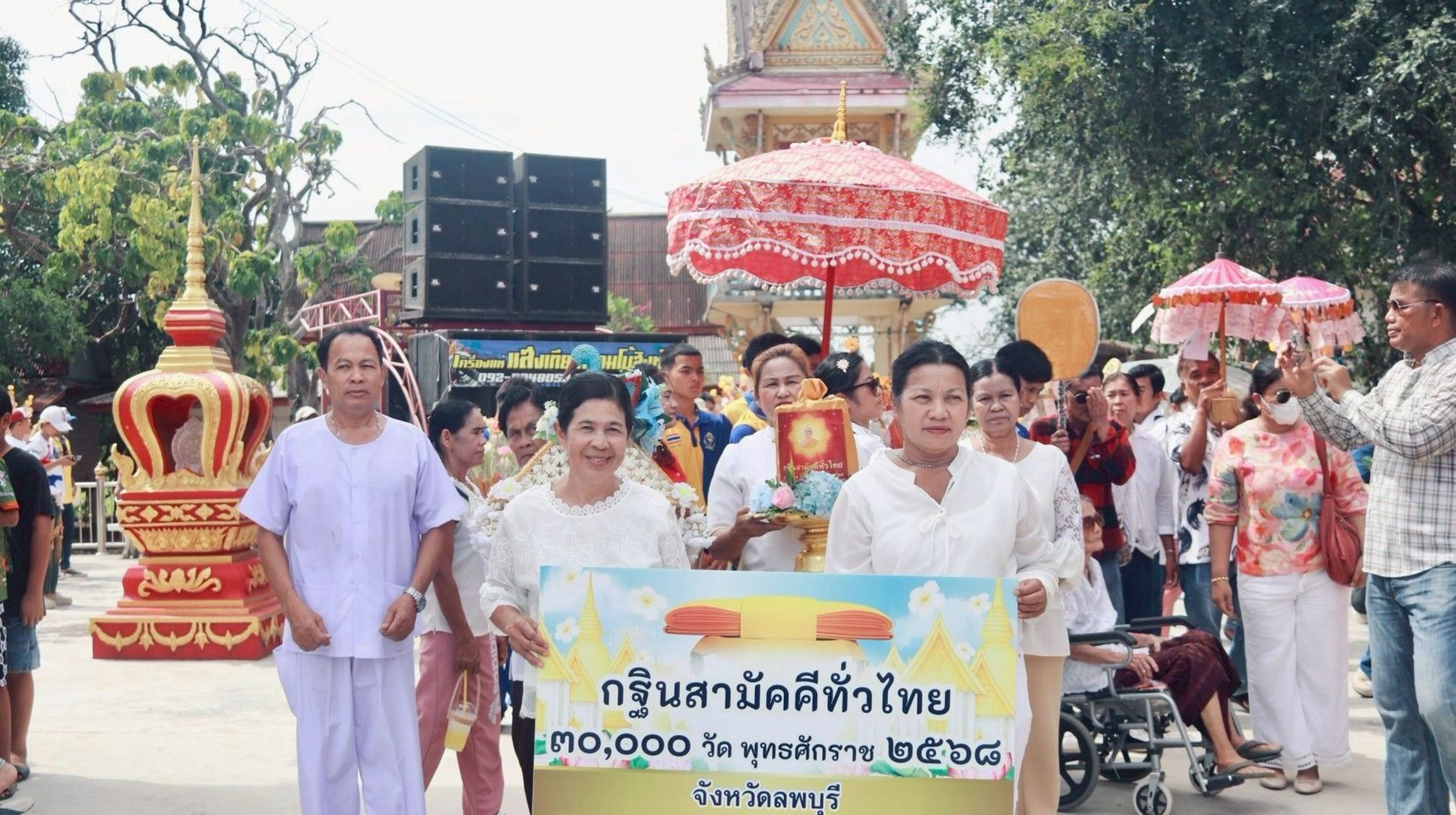 ภาพร่วมขบวนกฐินวัดบ้านลาด