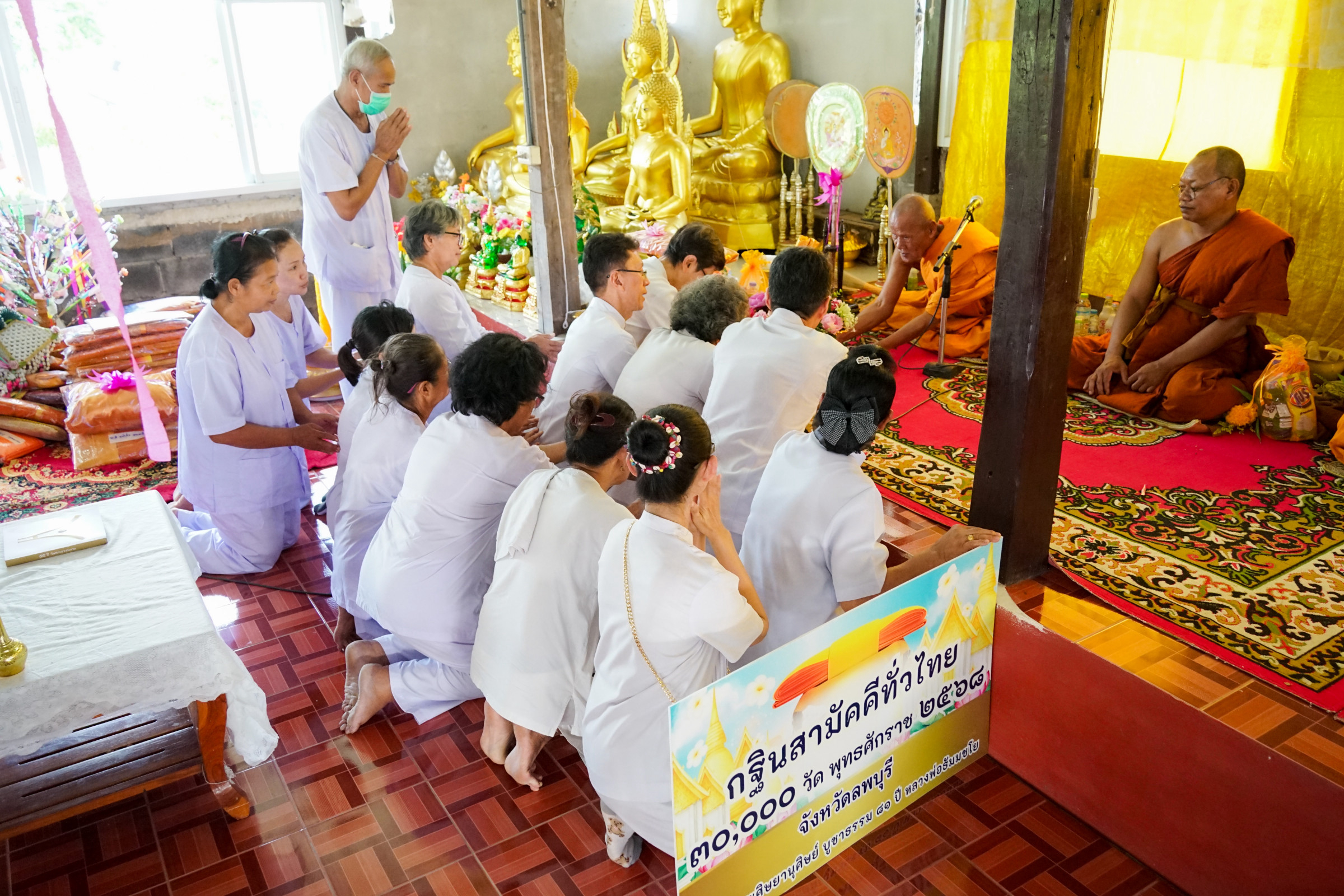 ภาพการถวายปัจจัยวัดหนองขามสามัคคี