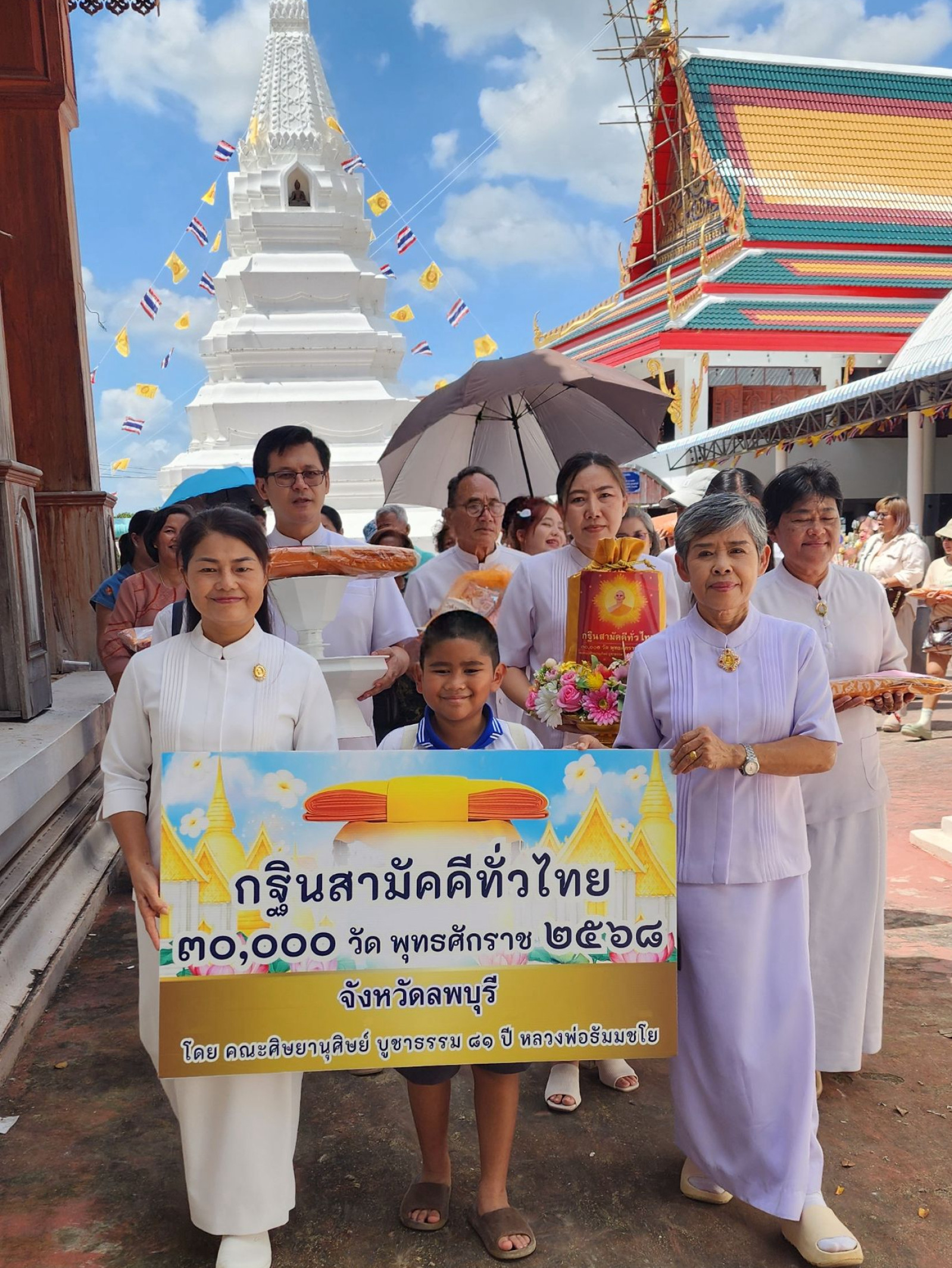 ภาพร่วมขบวนกฐินวัดตะลุง