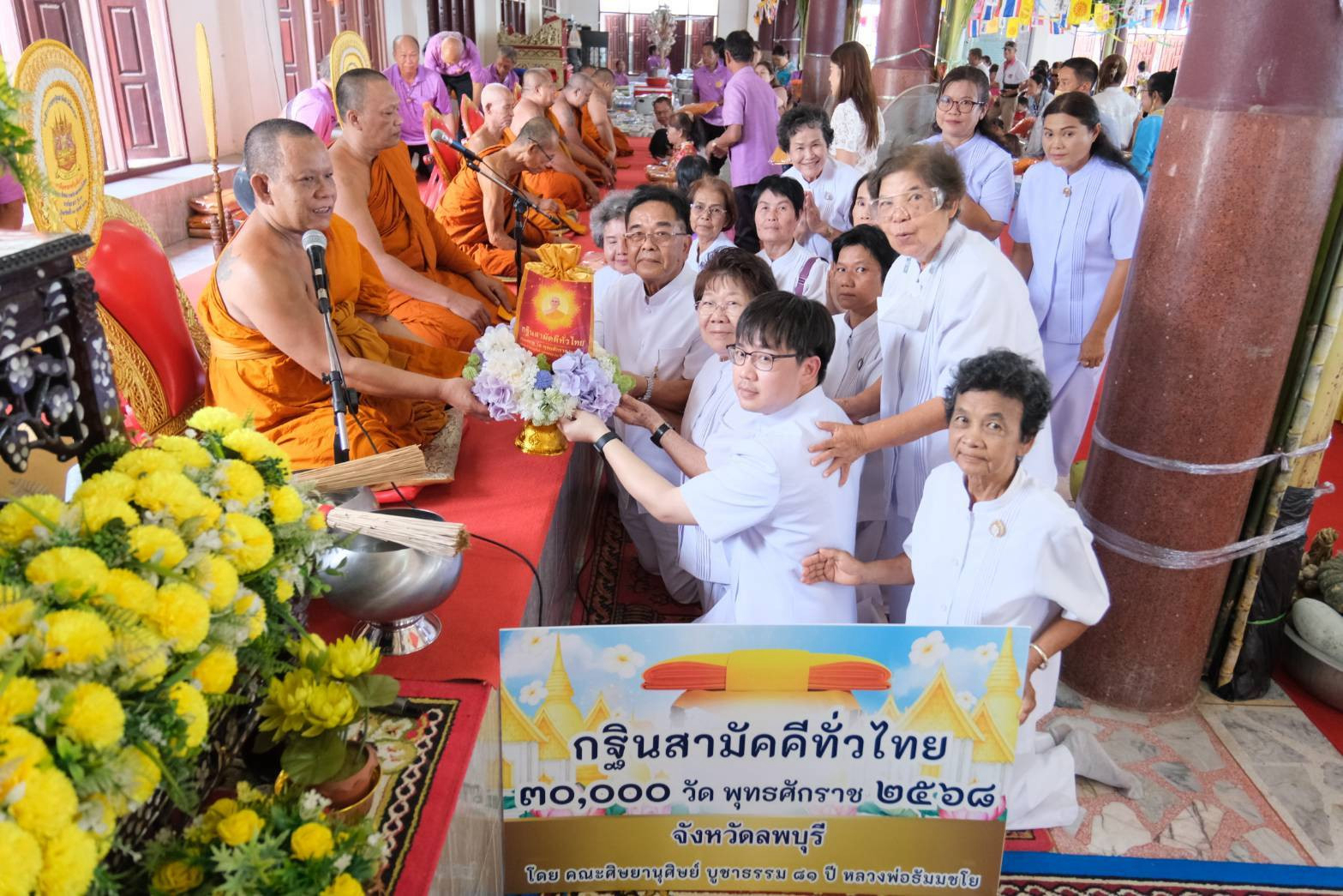 ภาพการถวายปัจจัยวัดโคกม่วง