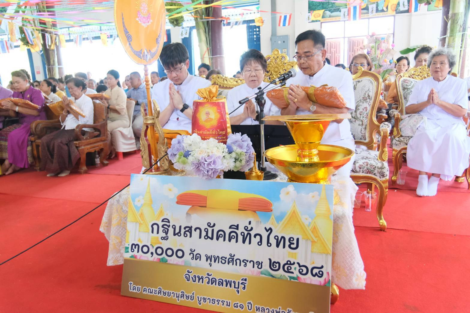 ภาพกล่าวคำถวายกฐินวัดโคกม่วง