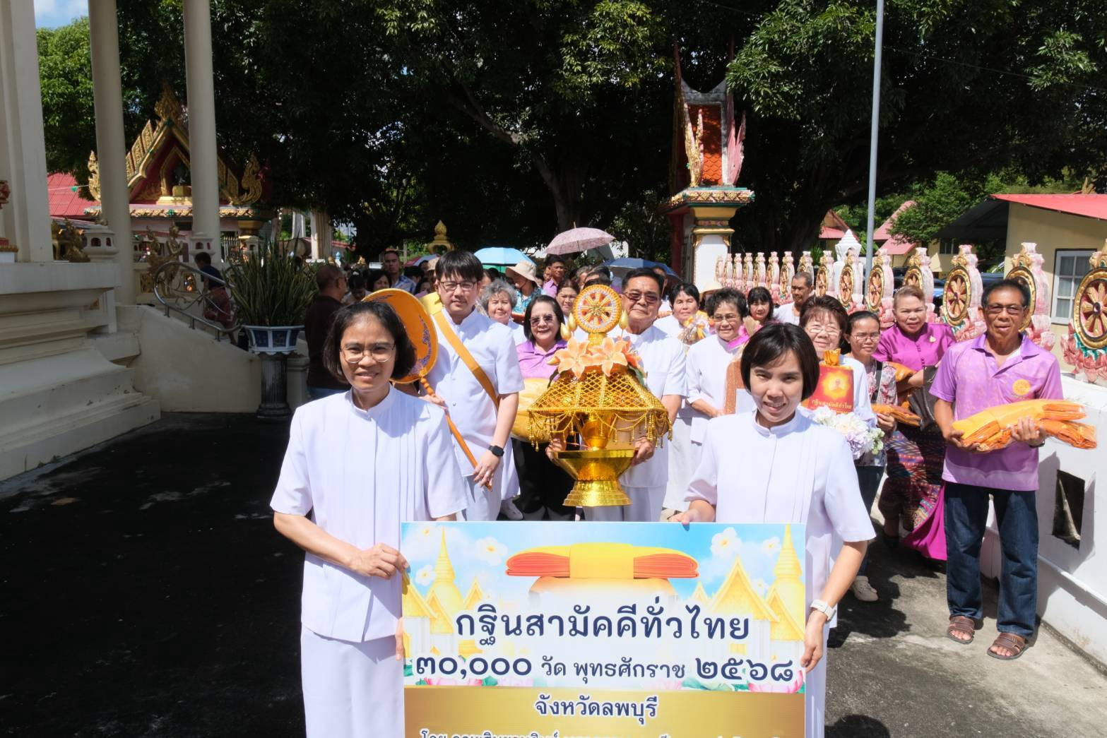 ภาพร่วมขบวนกฐินวัดโคกม่วง