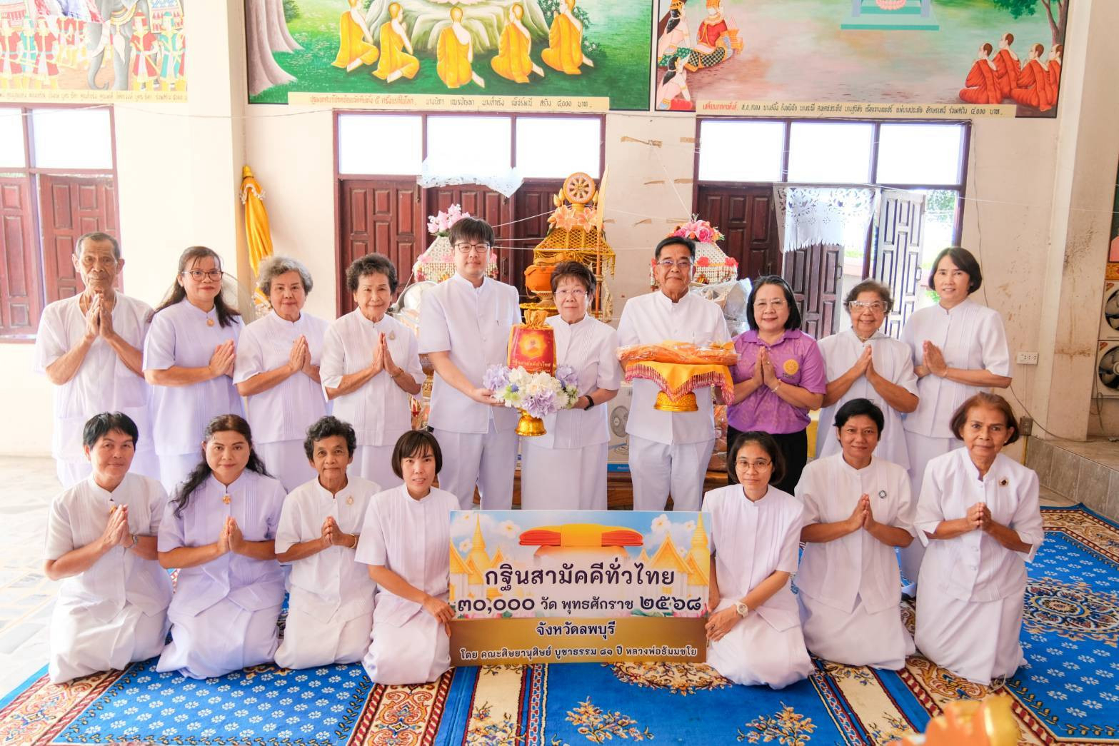 ภาพหมู่ถือพานถวายปัจจัยวัดโคกม่วง