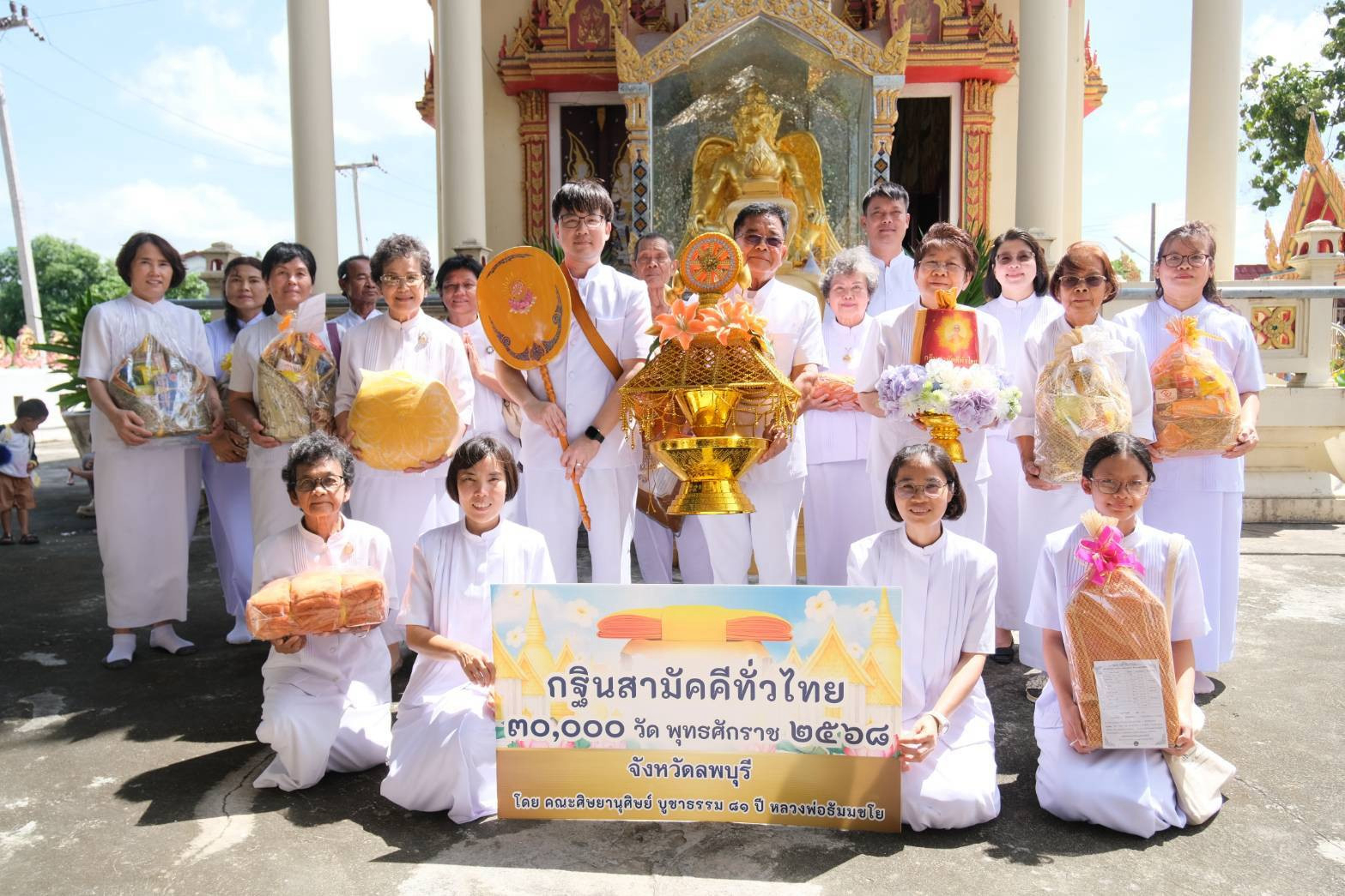 ภาพร่วมพิธีกรรมวัดโคกม่วง