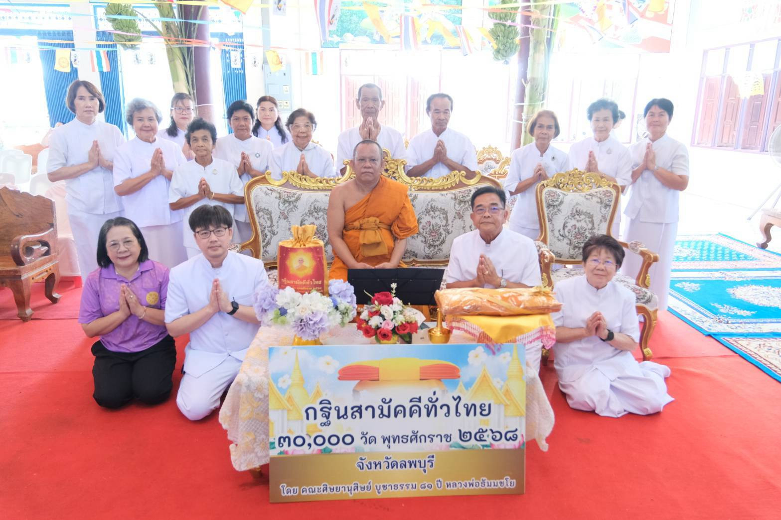 ภาพร่วมพิธีกรรมวัดโคกม่วง