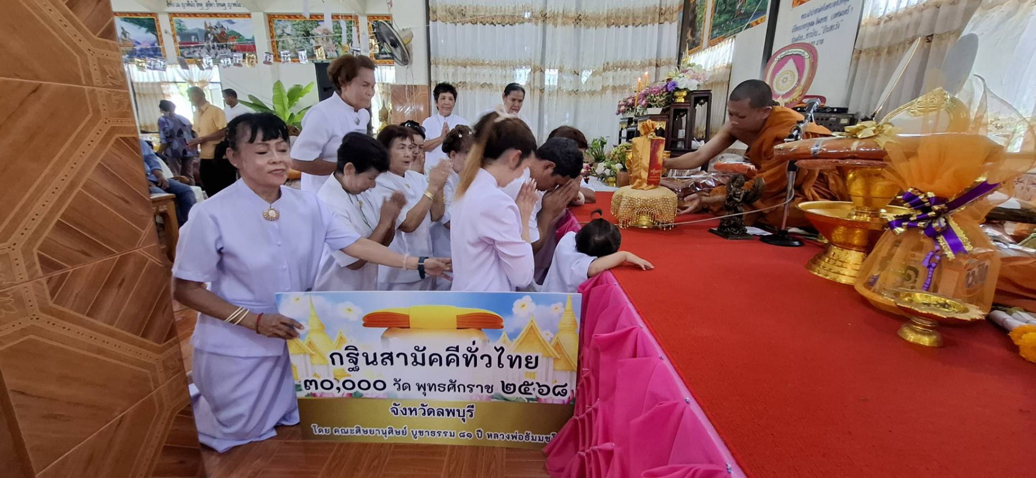 ภาพการถวายปัจจัยวัดห้วยจันทร์ ซอย8