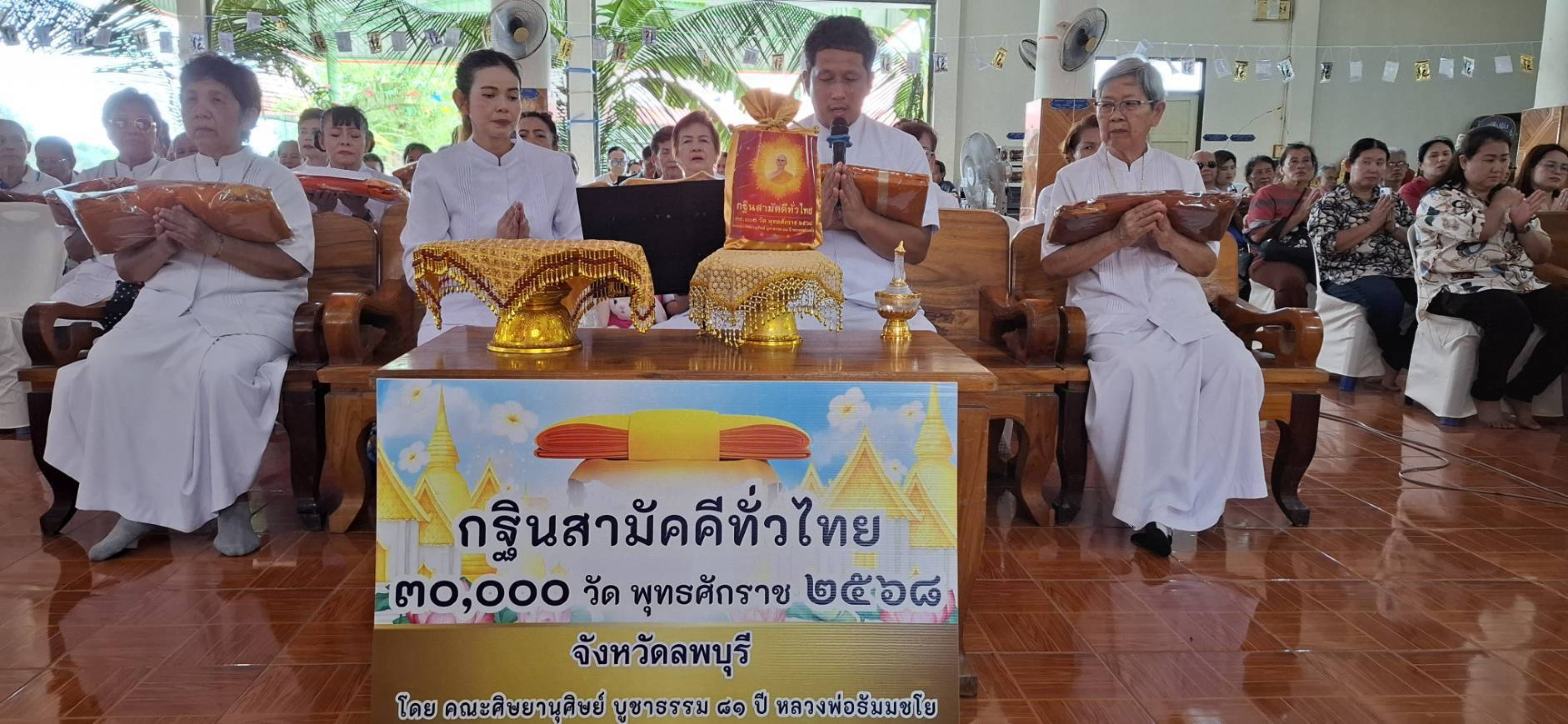 ภาพกล่าวคำถวายกฐินวัดห้วยจันทร์ ซอย8