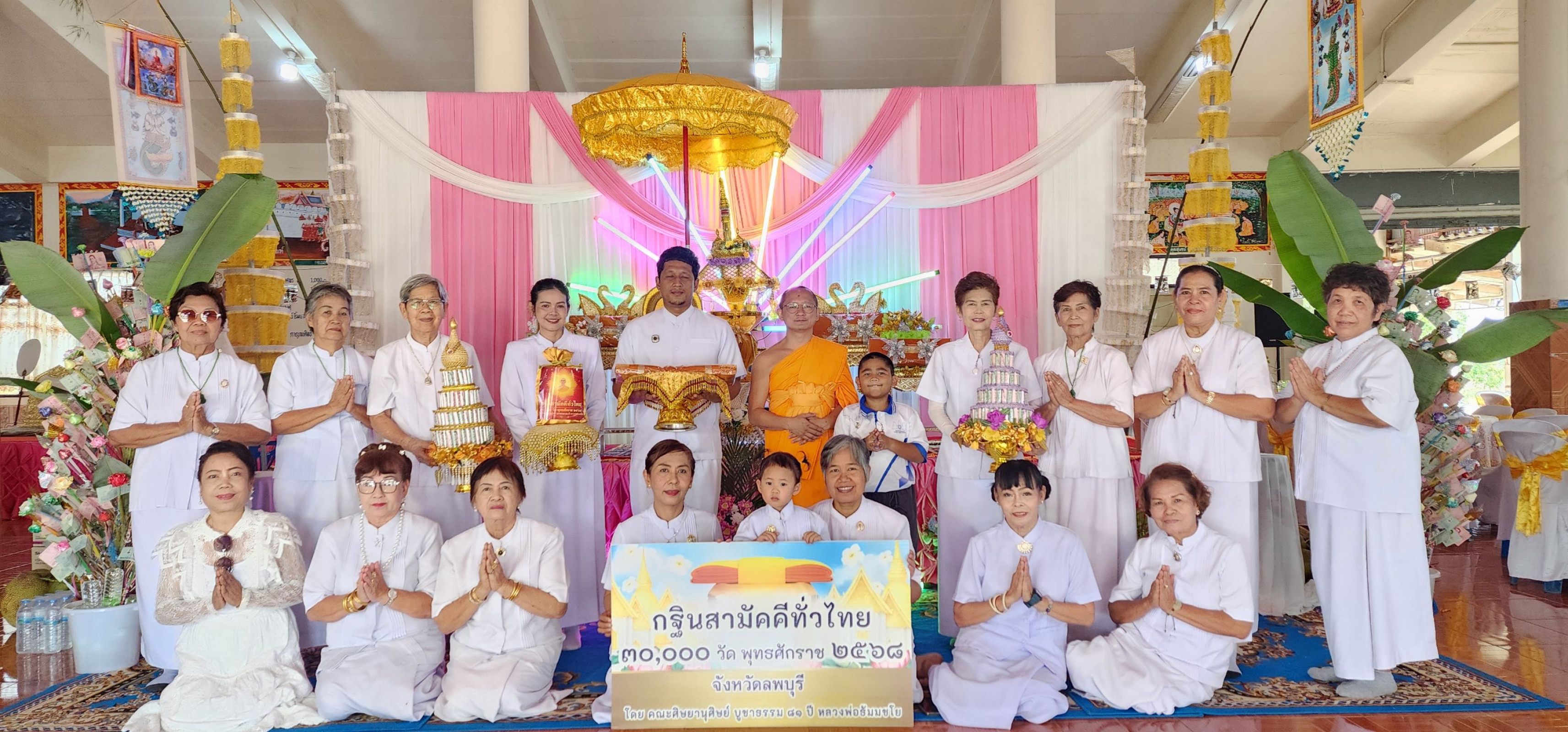 ภาพหมู่ถือพานถวายปัจจัยวัดห้วยจันทร์ ซอย8