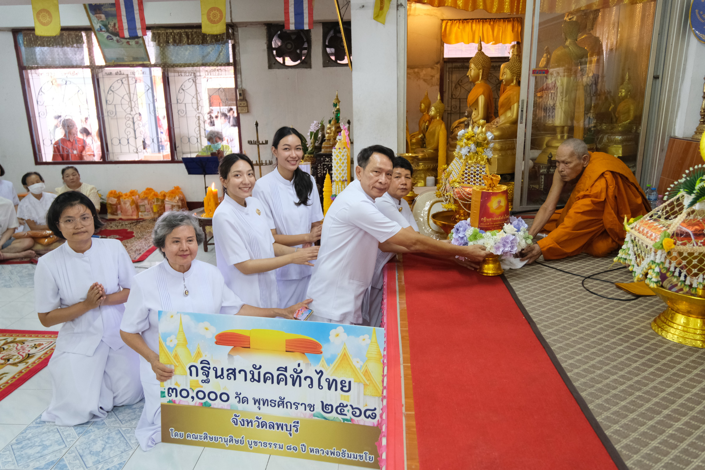 ภาพการถวายปัจจัยวัดคลองสายบัว