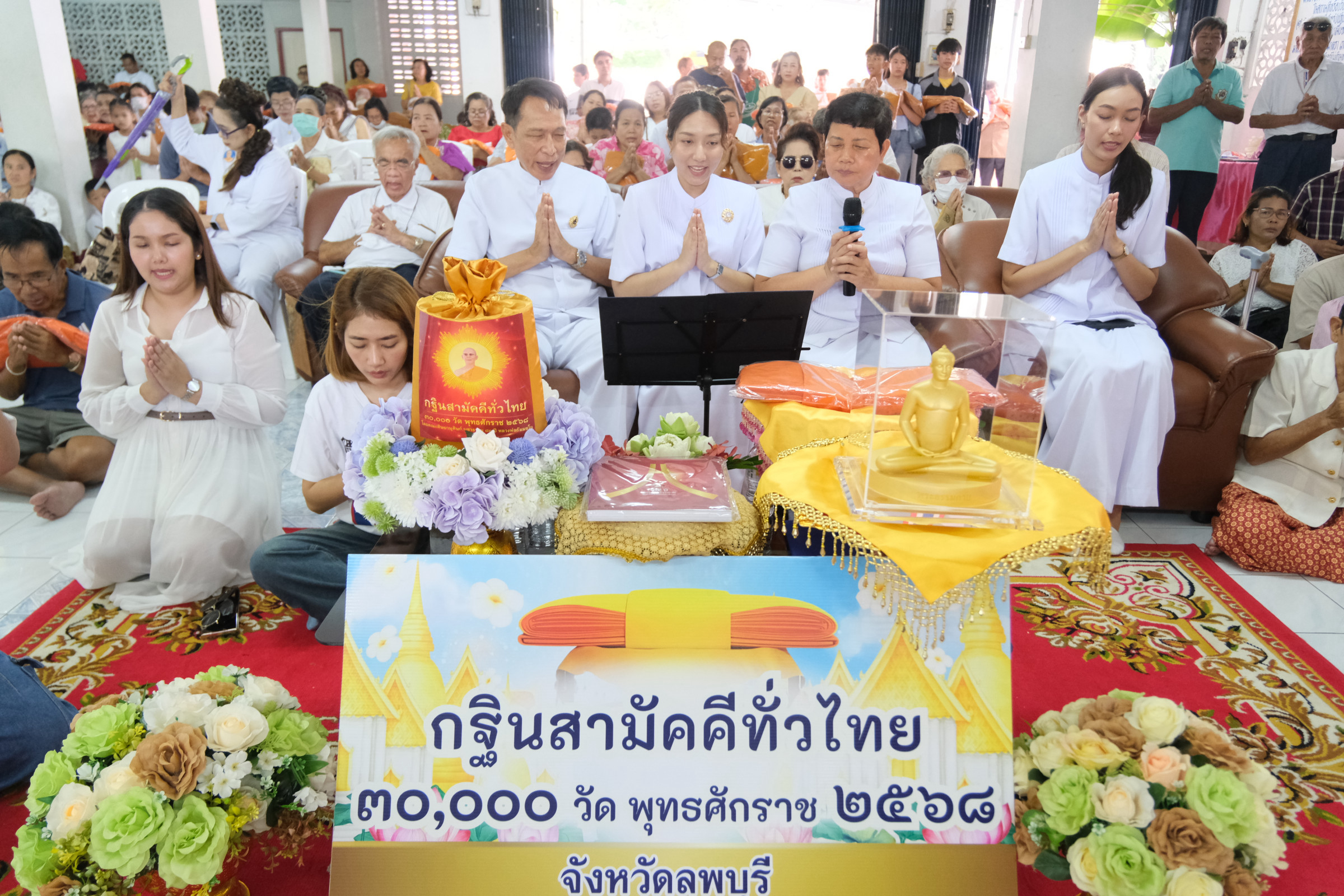 ภาพกล่าวคำถวายกฐินวัดคลองสายบัว