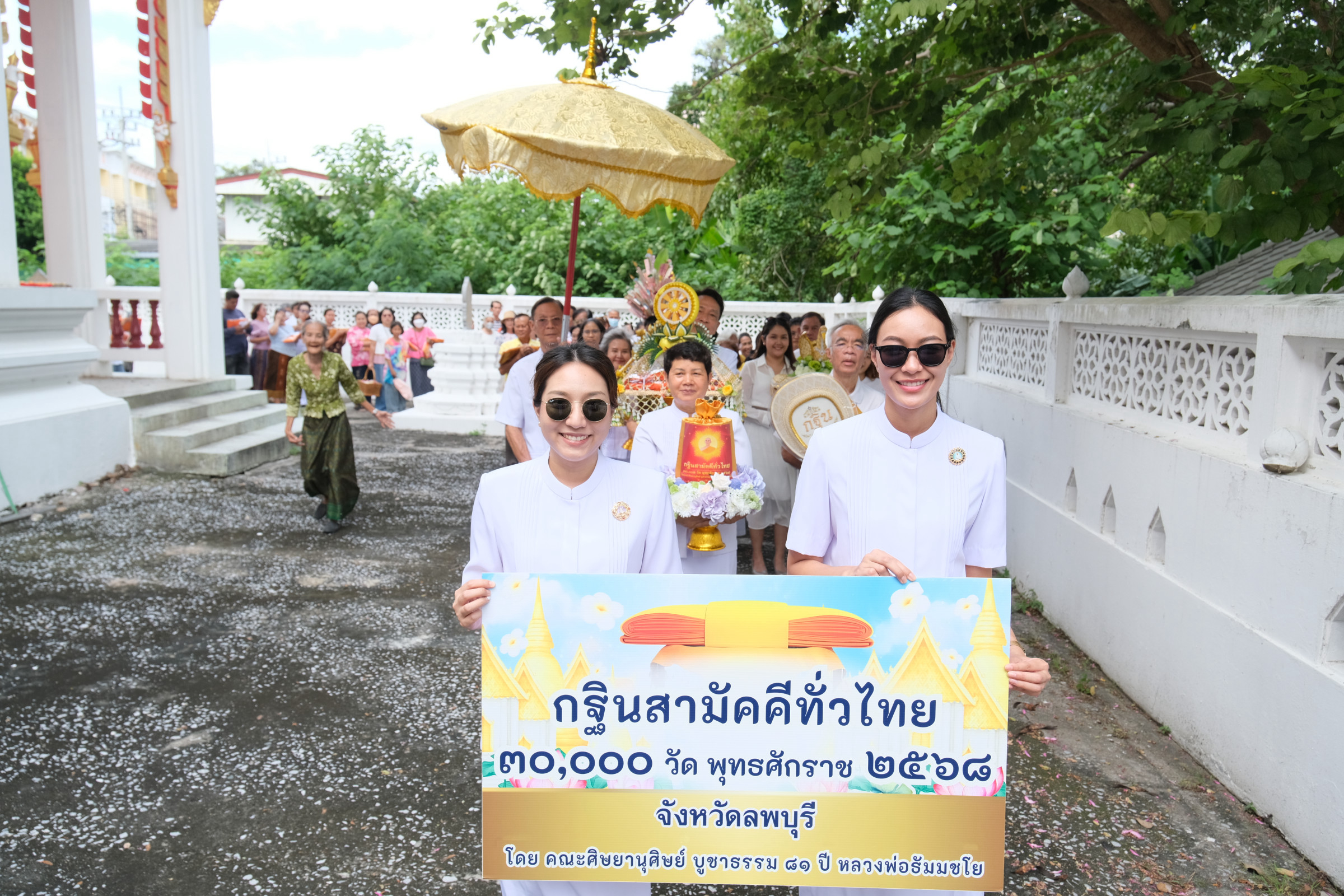 ภาพร่วมขบวนกฐินวัดคลองสายบัว