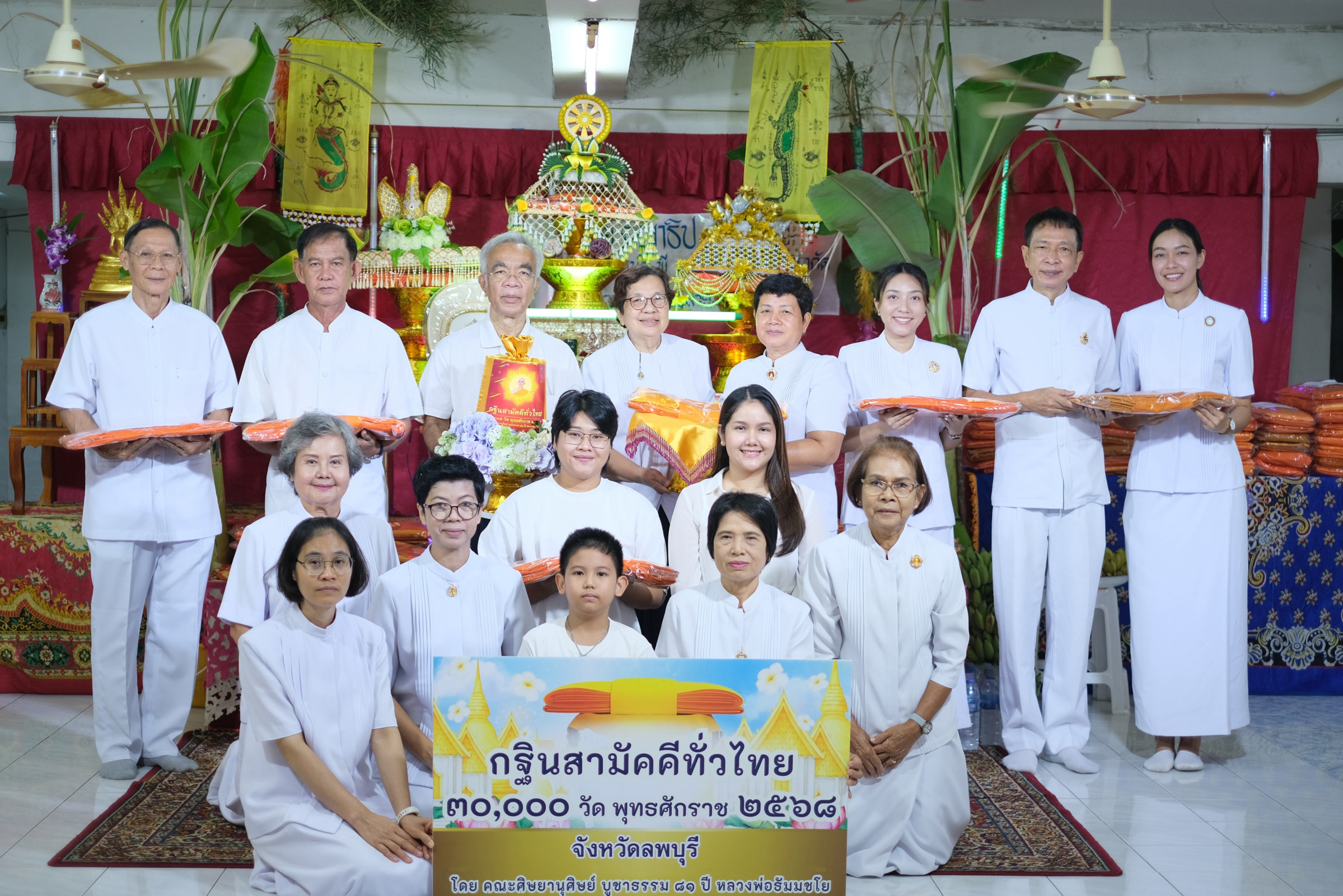 ภาพหมู่ถือพานถวายปัจจัยวัดคลองสายบัว