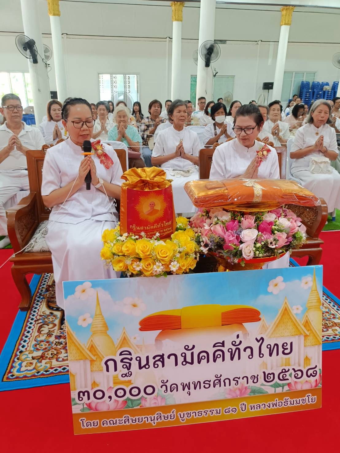 ภาพกล่าวคำถวายกฐินวัดบ้านม่วง