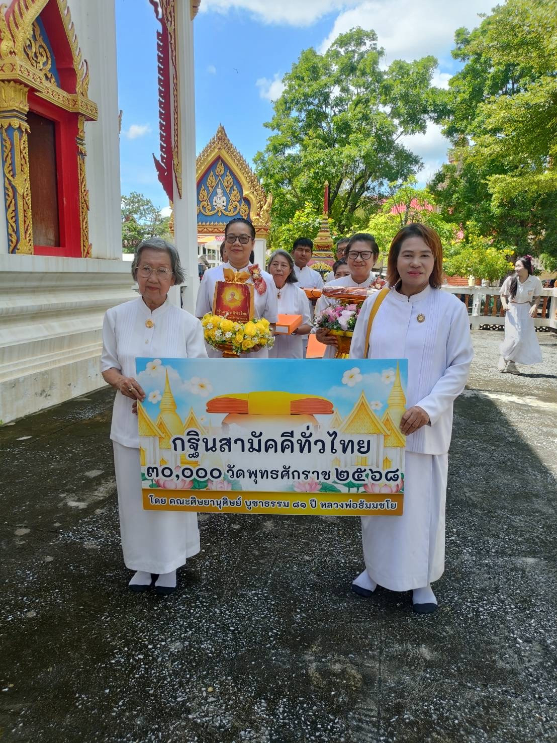 ภาพร่วมขบวนกฐินวัดบ้านม่วง