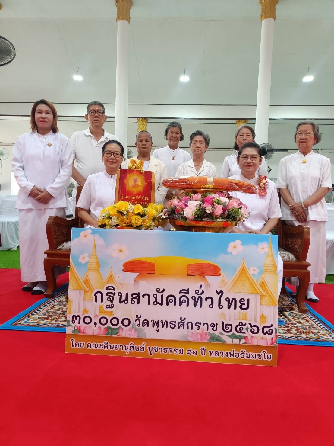 ภาพหมู่ถือพานถวายปัจจัยวัดบ้านม่วง