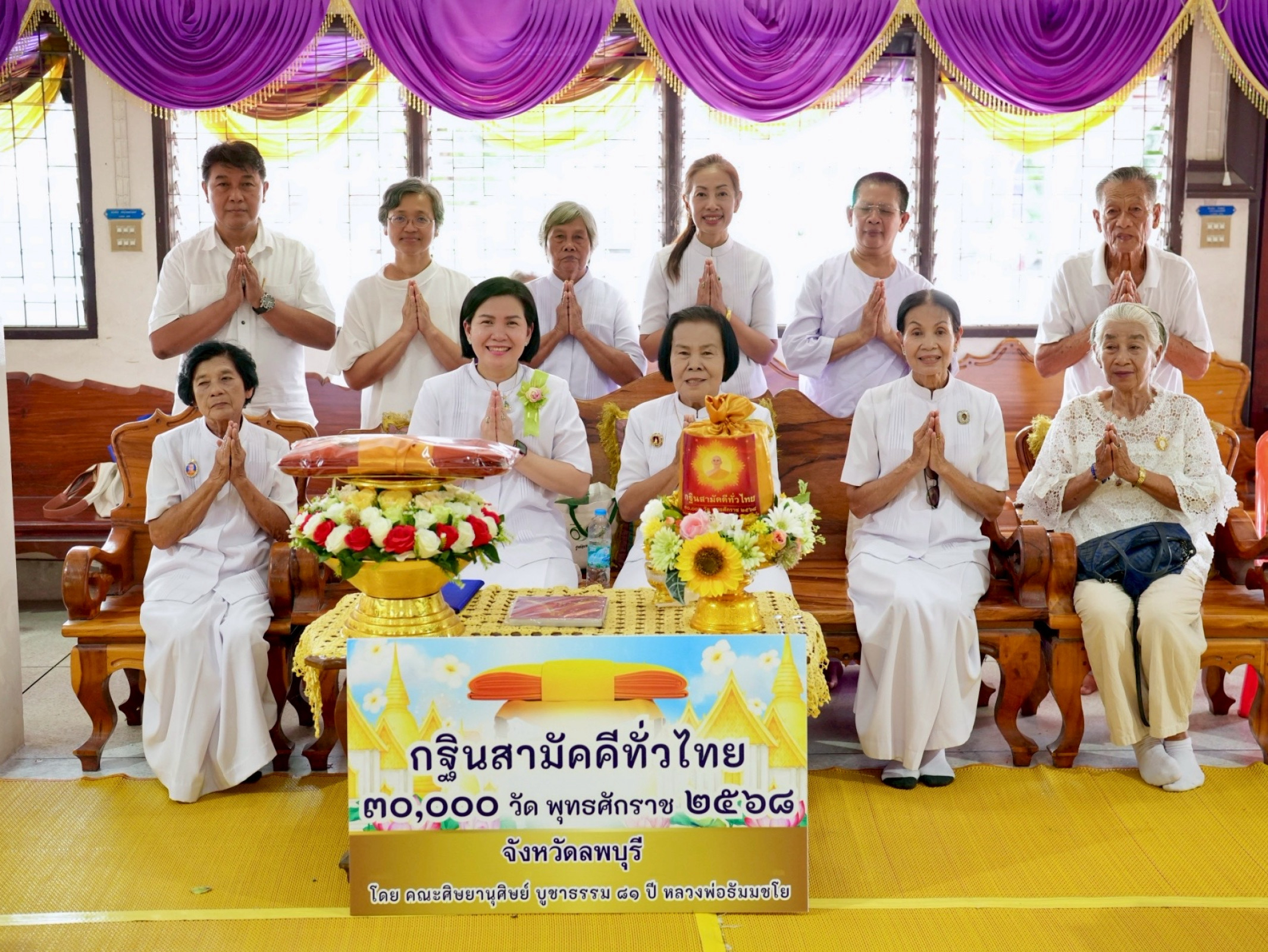 ภาพหมู่ถือพานถวายปัจจัยวัดกำแพง