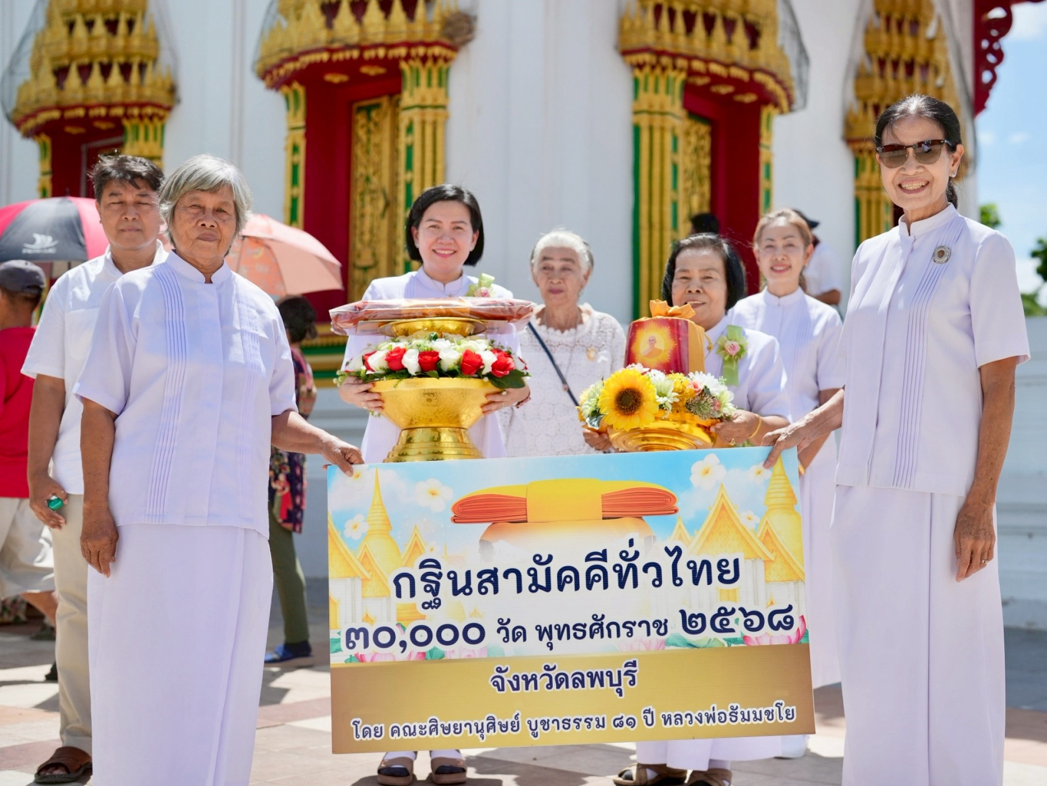 ภาพร่วมพิธีกรรมวัดกำแพง