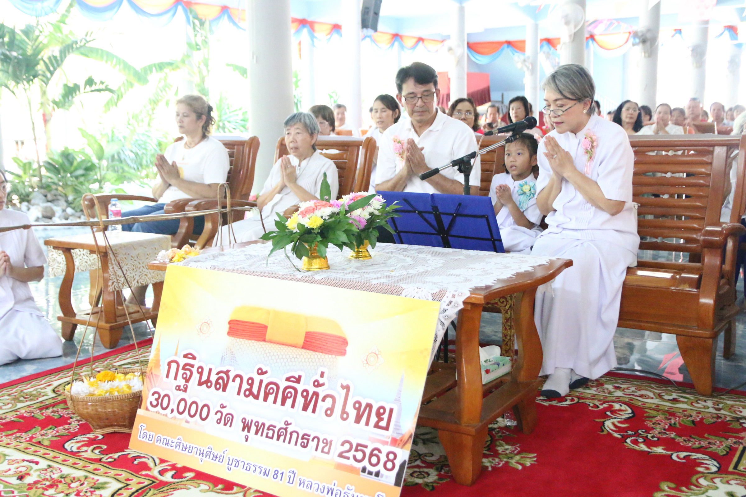 ภาพกล่าวคำถวายกฐินวัดญาณเสน