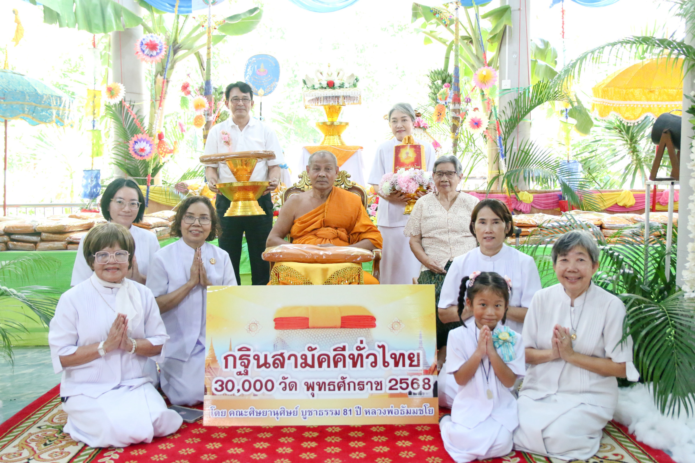 ภาพหมู่ถือพานถวายปัจจัยวัดญาณเสน