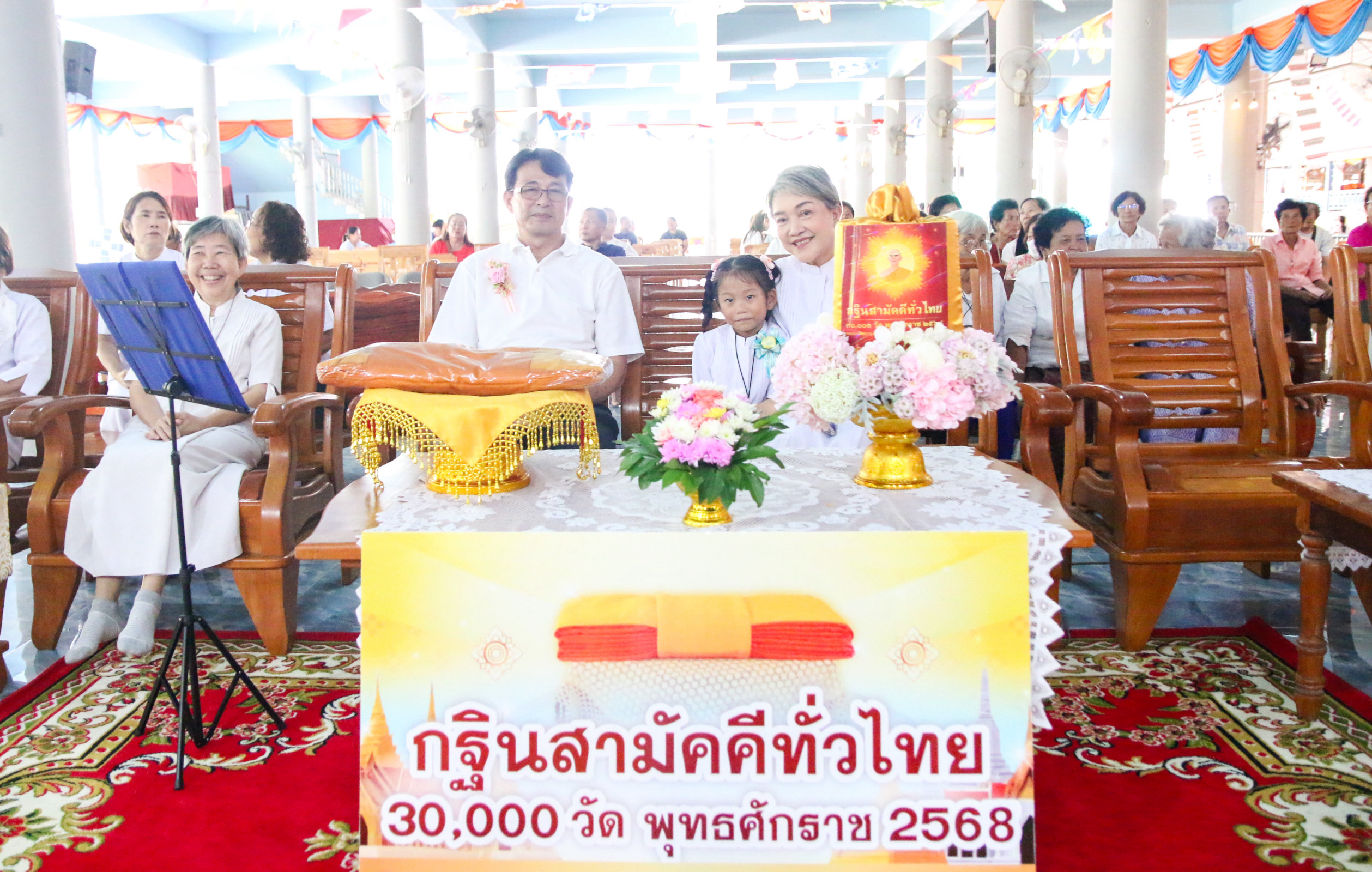 ภาพร่วมพิธีกรรมวัดญาณเสน