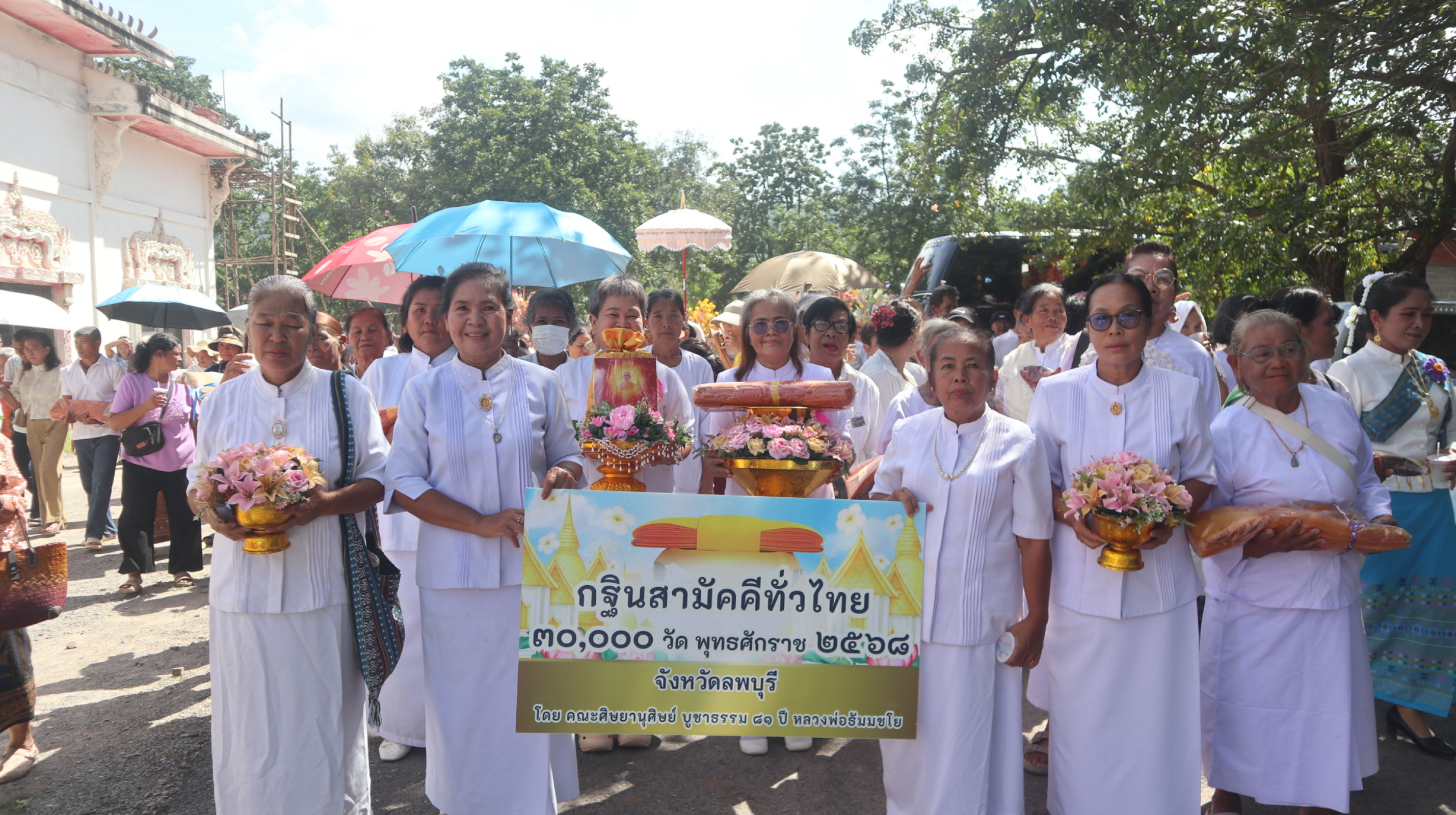 ภาพร่วมขบวนกฐินวัดใหม่กุดตาเพชร