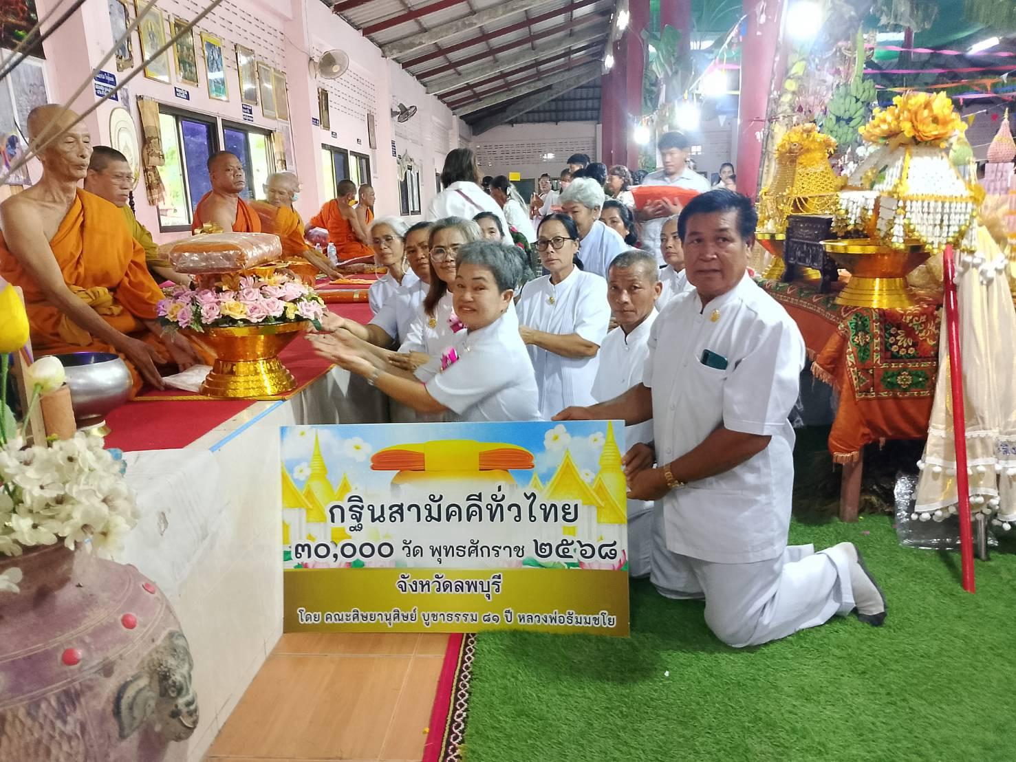 ภาพร่วมพิธีกรรมวัดใหม่กุดตาเพชร