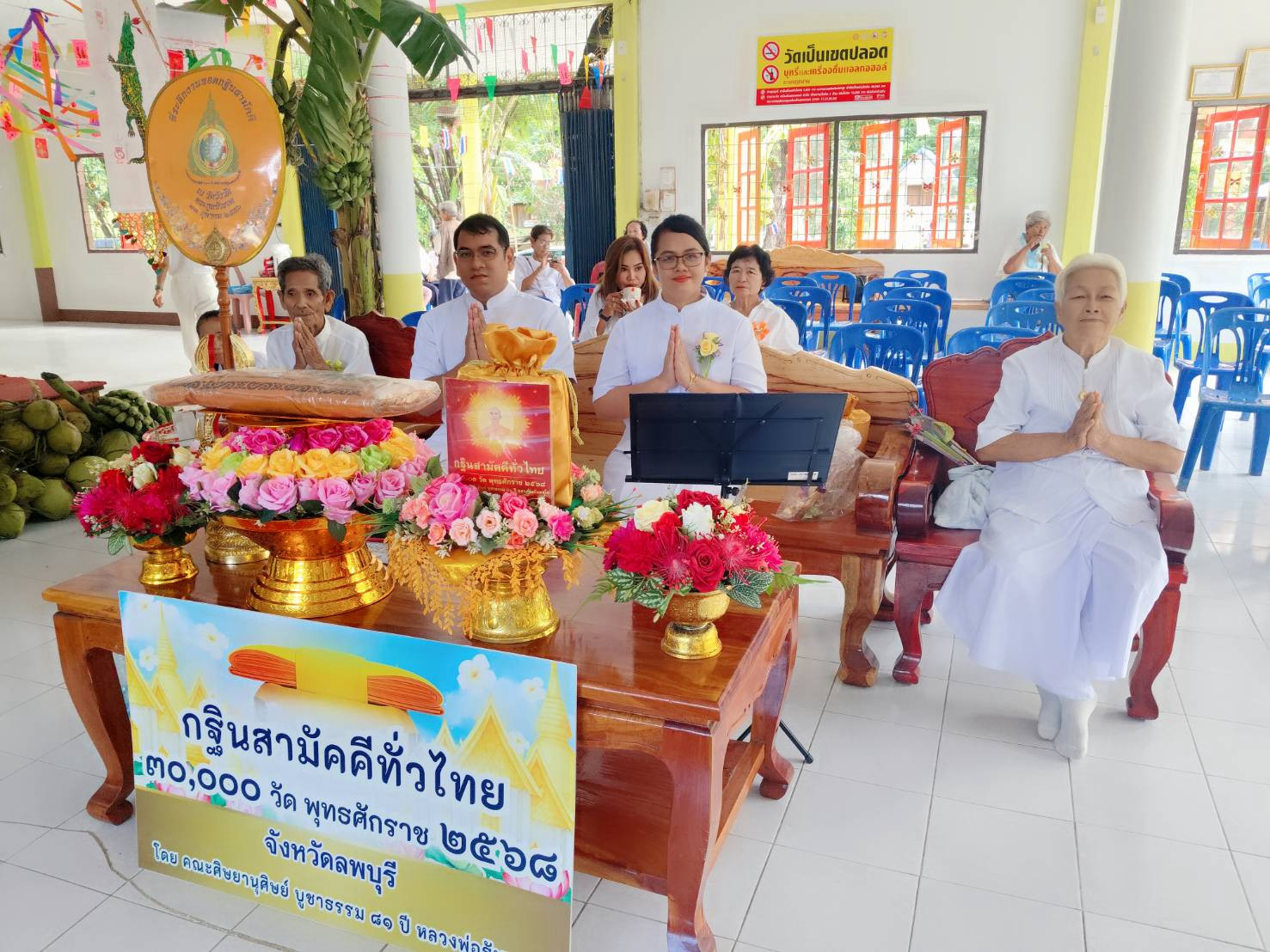 ภาพหมู่ถือพานถวายปัจจัยวัดวังวัด