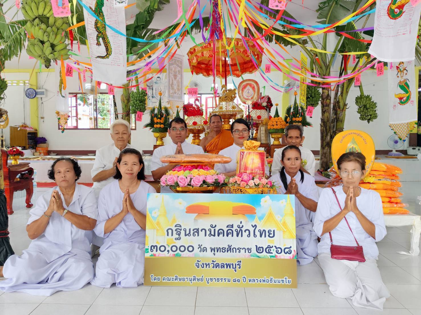 ภาพร่วมพิธีกรรมวัดวังวัด