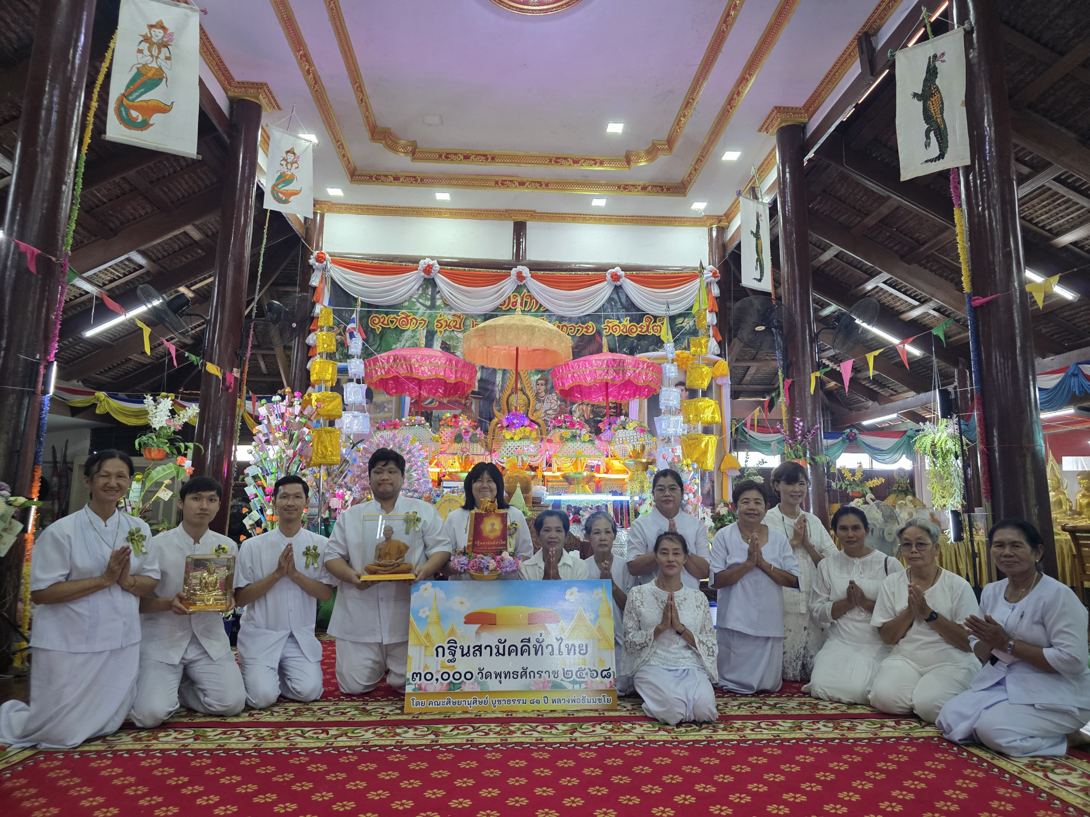 ภาพร่วมขบวนกฐินวัดข่อยใต้