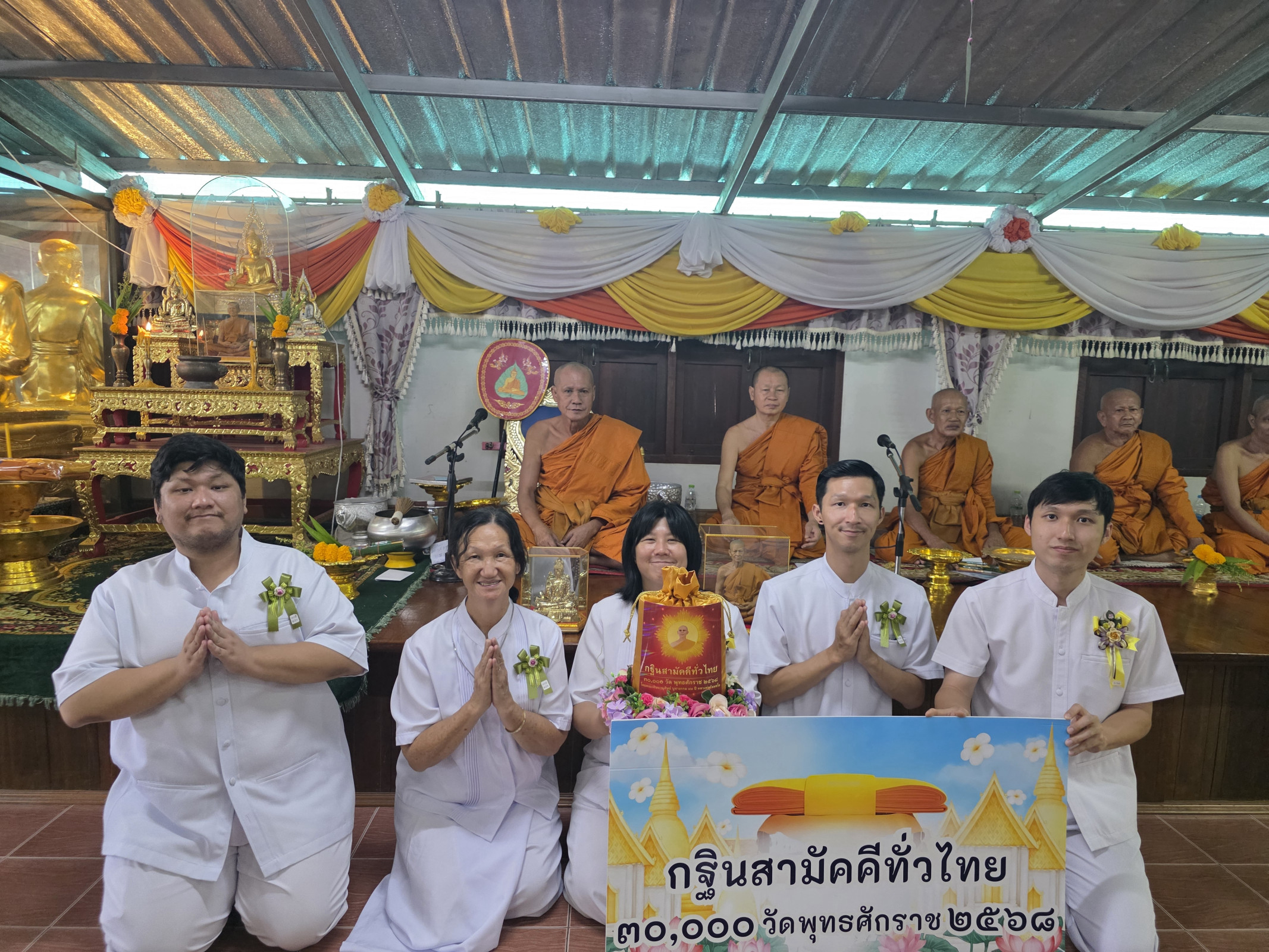 ภาพหมู่ถือพานถวายปัจจัยวัดข่อยใต้