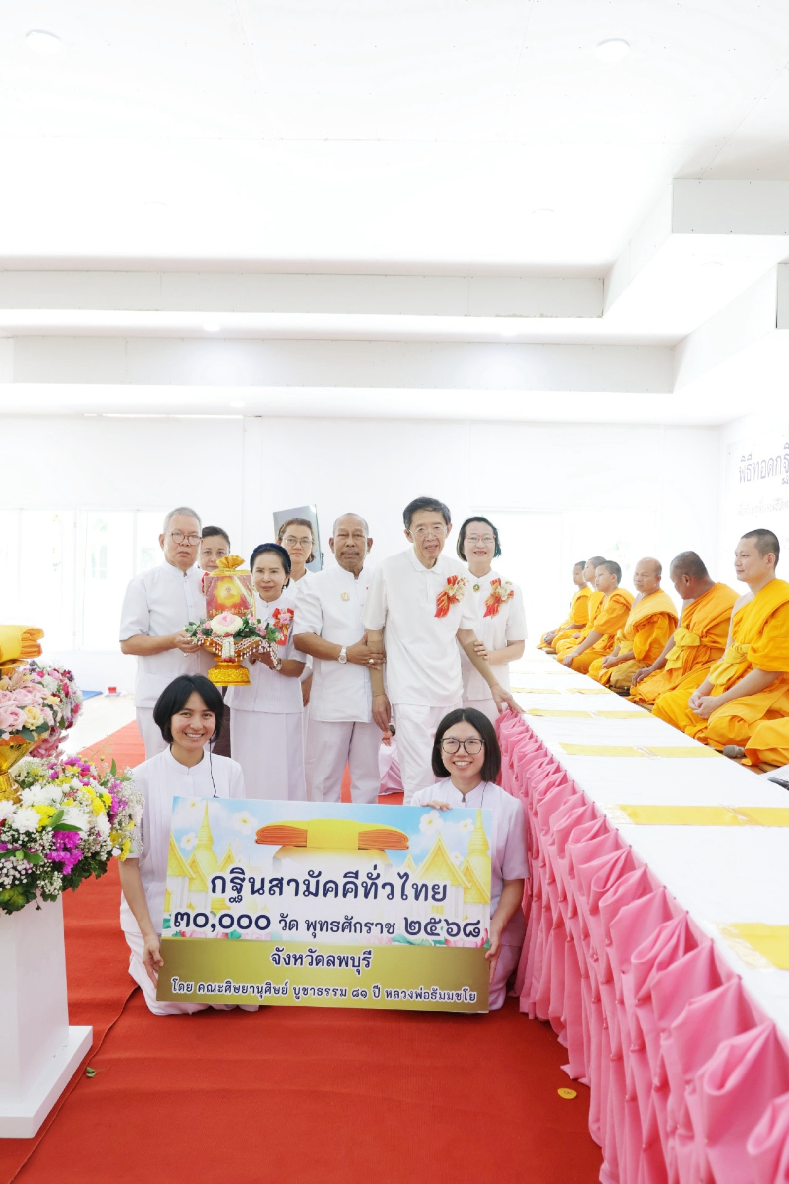 ภาพหมู่ถือพานถวายปัจจัยธุดงคสถานชัยบาดาล