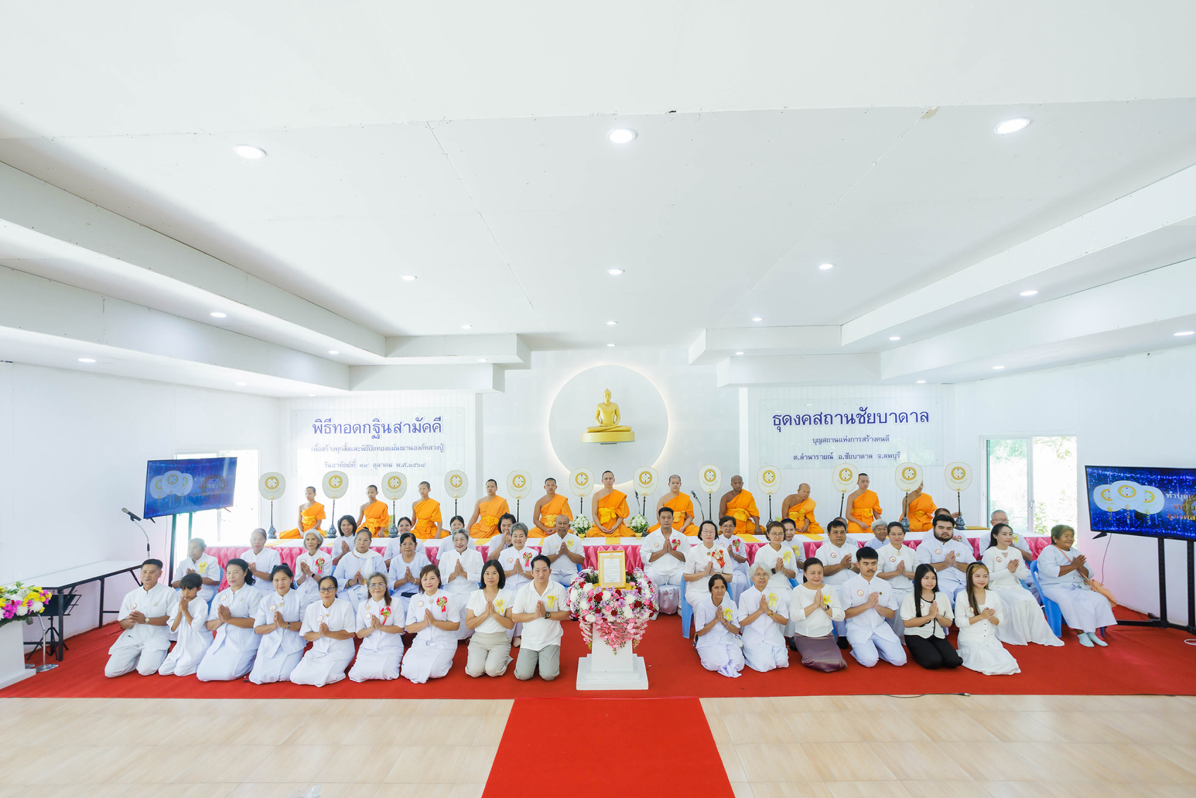 ภาพร่วมพิธีกรรมธุดงคสถานชัยบาดาล