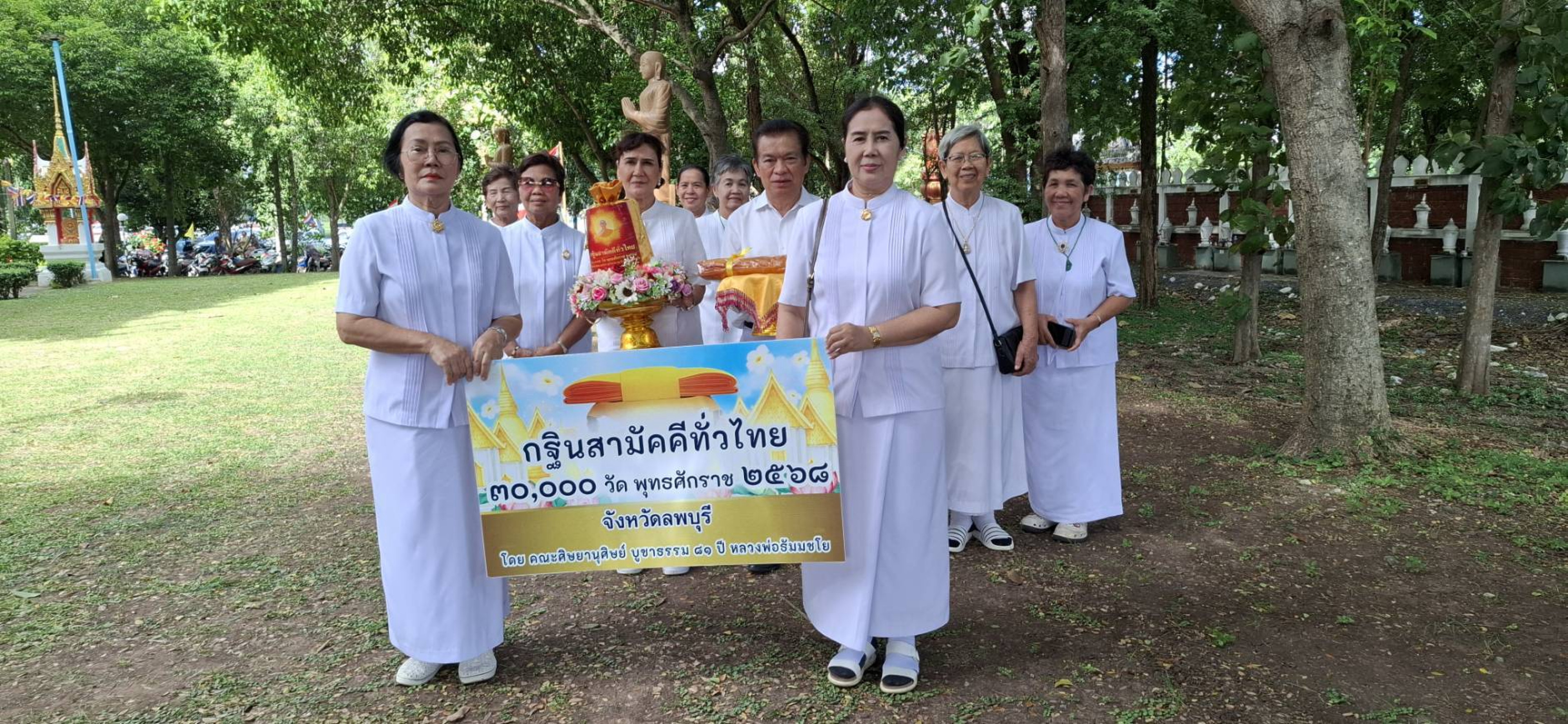 ภาพร่วมขบวนกฐินวัดห้วยบง