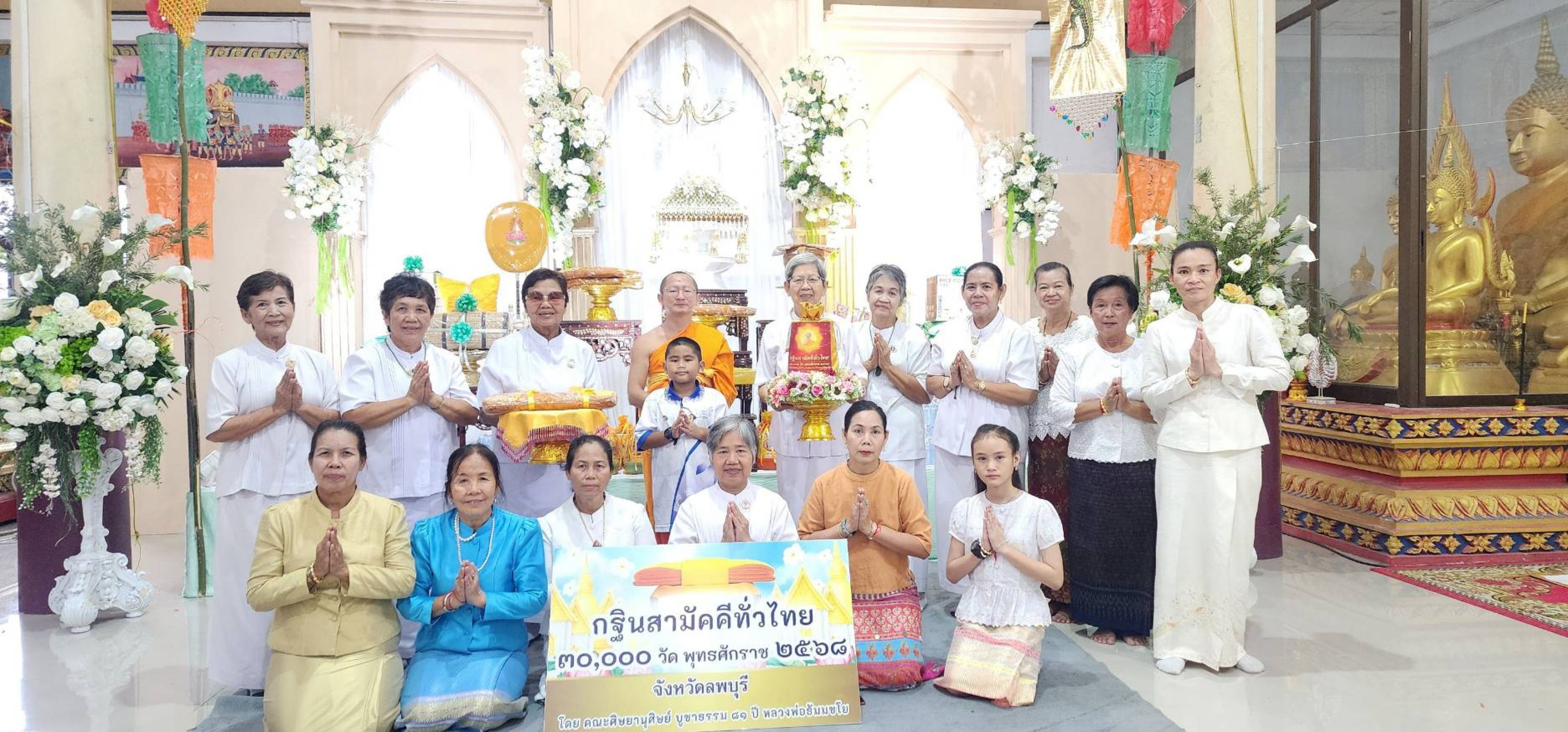 ภาพหมู่ถือพานถวายปัจจัยวัดห้วยบง