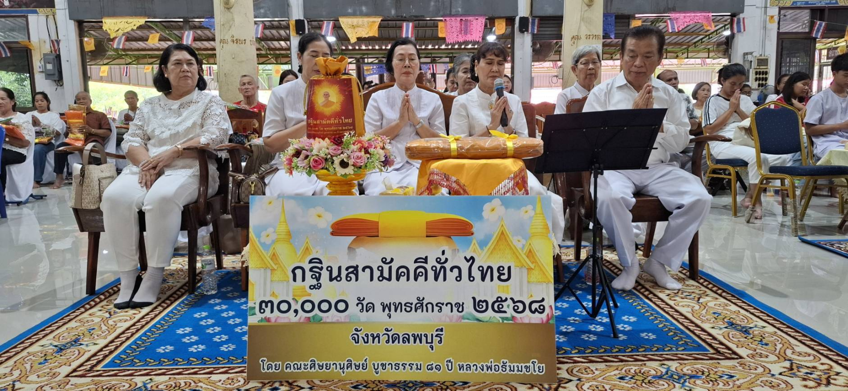 ภาพร่วมพิธีกรรมวัดห้วยบง