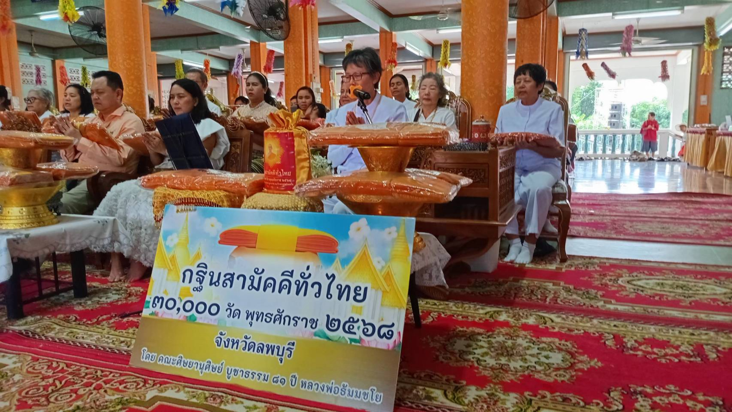 ภาพกล่าวคำถวายกฐินวัดโคกหม้อ