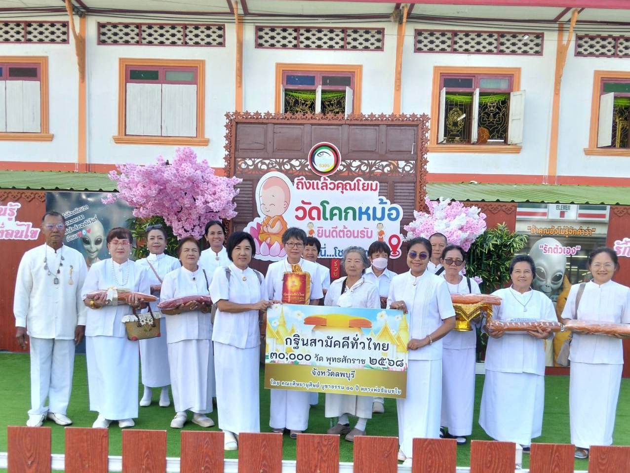 ภาพหมู่ถือพานถวายปัจจัยวัดโคกหม้อ