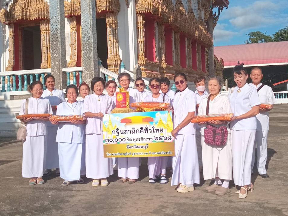 ภาพร่วมพิธีกรรมวัดโคกหม้อ