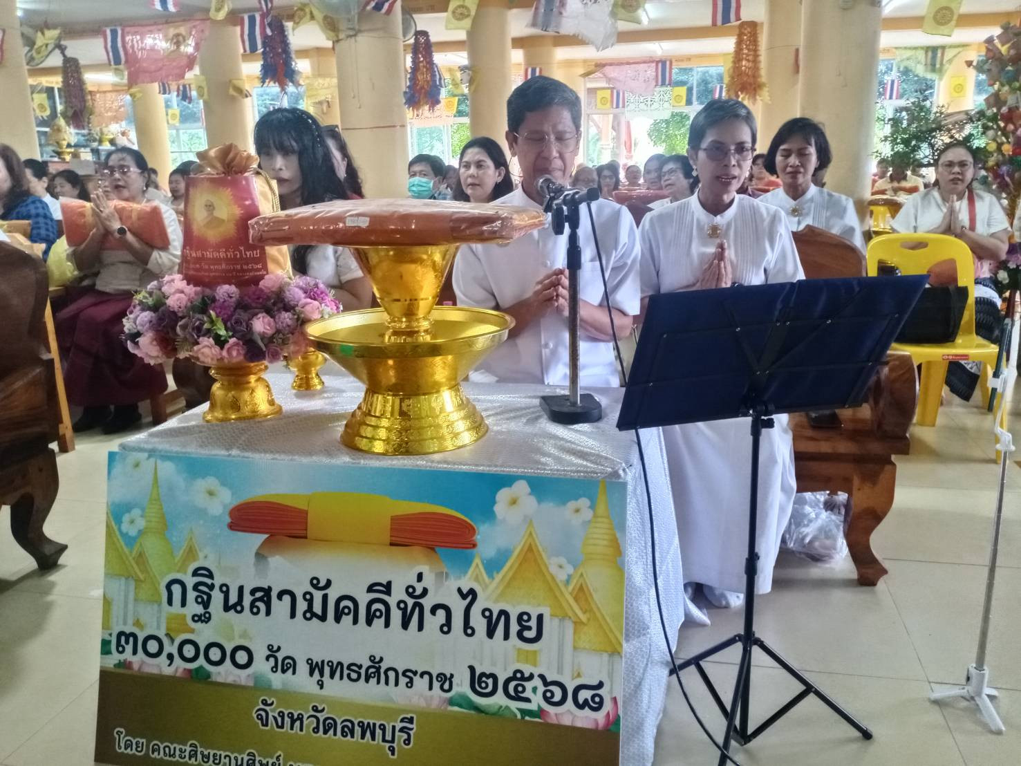 ภาพกล่าวคำถวายกฐินวัดโคกโพธิกุญชร