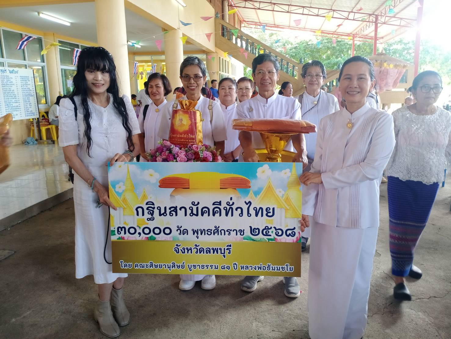 ภาพร่วมขบวนกฐินวัดโคกโพธิกุญชร