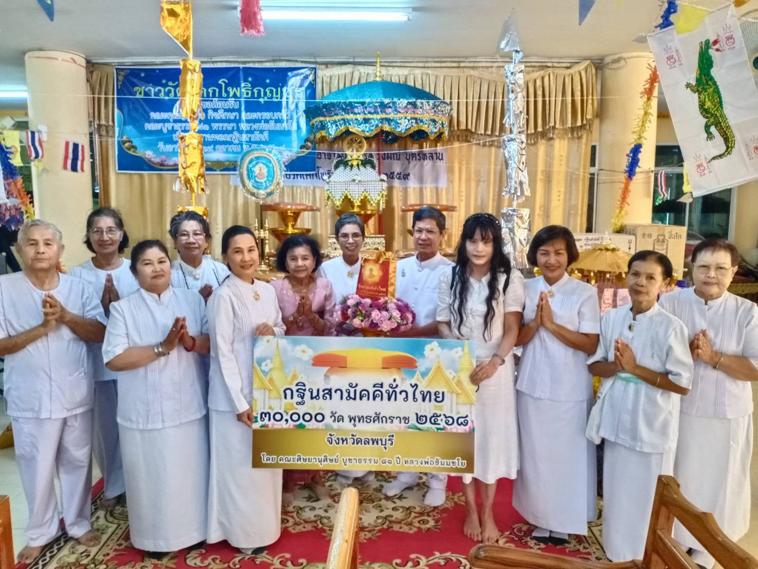 ภาพหมู่ถือพานถวายปัจจัยวัดโคกโพธิกุญชร