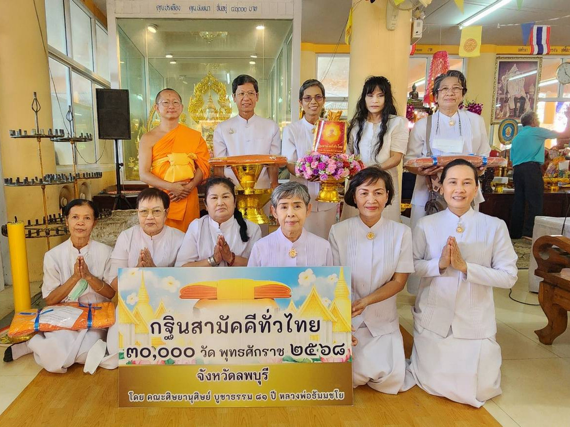 ภาพร่วมพิธีกรรมวัดโคกโพธิกุญชร